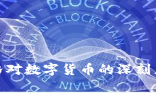 2025必看：芒格对数字货币的深刻见解与未来展望