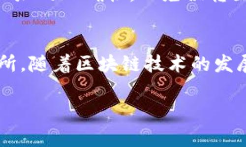 在这里，我可以为您提供有关如何使用TP钱包提币的详细步骤和指导。TP钱包，又称TokenPocket，是一款支持多种区块链资产管理的钱包应用，能够让用户便捷地进行数字资产的存储和交易。以下为您详细阐述如何使用TP钱包提币。

第一步：下载和安装TP钱包
首先，您需要从官方网站或应用商店下载TP钱包。TP钱包支持Android和iOS系统。在下载完成后，按照提示安装应用程序。安装完成后，您可以使用已有的钱包恢复助记词，也可以选择创建一个新钱包。

第二步：创建或导入钱包
如果您是新用户，您可以选择“创建钱包”，系统将引导您设置一个强密码，并生成您的助记词。请务必将助记词妥善保存，避免遗失，以便将来恢复钱包。如果您是已有用户，可以选择“导入钱包”并输入助记词，以导入您之前的钱包。

第三步：连接到网络
在TP钱包中，您需要选择适当的区块链网络。TP钱包支持多个区块链，如以太坊、波场、EOS等。点击钱包主页的网络选择器，选择您要提币的区块链。在此过程中，请确保您选择的网络与您的币种相匹配，以避免转账失败。

第四步：选择提币的币种
在您的钱包界面，您会看到所有支持的币种。选择您想要提币的数字资产。通常在资产列表中可以查看到余额及相关信息。如果您在这里没有看到您的资产，检查是否已经成功转账到TP钱包。

第五步：发起提币操作
在选择完币种后，点击“提币”或“转账”按钮，进入提币界面。系统会要求您输入提币地址、提币金额及交易备注等信息。确保输入的提币地址正确无误，因为一旦发出，资产将无法恢复。

第六步：确认交易信息
在确认交易信息时，请仔细核对提币地址、金额以及手续费等信息。不同区块链和币种可能会有不同的手续费，在这里您可以查看当前的手续费标准。如果一切无误，确认并提交交易请求。

第七步：等待交易确认
提币请求提交后，交易将在区块链上进行处理。您可以在TP钱包中查看交易状态。通常情况下，交易确认时间会因网络拥堵程度而异。请耐心等待，直到交易被确认。

第八步：查看提币记录
完成提币后，您可以在TP钱包中查看您的交易记录。这将帮助您确认提币是否成功。若您在外部交易所中提币，建议您在提币后检查外部交易所的钱包余额，以确认是否到账。

注意事项
在进行提币操作时，有几个注意事项需要牢记。首先，确保您的设备安全，避免在公共网络中进行提币。其次，始终确认提币地址的正确性，以免误转至错误地址造成损失。最后，建议使用小额测试转账，确保提币流程畅通无阻后，再进行大额交易。

总结
总的来说，使用TP钱包提币是一个相对简单的过程，通过以上步骤，您可以安全、有效地将数字资产提送至其他地址或交易所。随着区块链技术的发展，TP钱包也在不断其功能，为用户提供更好的体验。保持关注钱包的更新，学会使用新的功能，能更好地管理您的数字资产。

希望这些信息能够帮助您顺利提币。如果您有其他问题，欢迎随时询问！