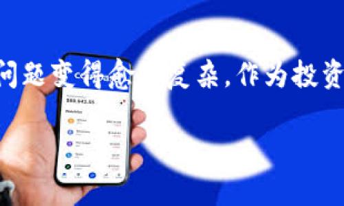 在探讨尤里米数字货币的合法性问题时，我们首先需要理解数字货币的基本概念，以及它在不同国家和地区的法律框架下的地位。对于许多投资者和大众而言，有关数字货币的合法性往往是一个复杂且充满争议的话题。

数字货币的定义
数字货币是以电子形式存在的货币，它包括各种加密货币（如比特币、以太坊等）以及一些由政府发行的法定数字货币（如数字人民币）。尤里米数字货币作为一种新兴的数字货币，其特点在于试图结合区块链的去中心化特性和一些传统金融系统的优势。大部分数字货币的合法性在于它们是否被所在国的法律认可，是否遵循当地的金融监管要求等。

尤里米数字货币的背景
尤里米数字货币的推出旨在促进特定区域或国家的经济活动。根据不同国家的政策法规，这种数字货币可能被视为一种合法的支付工具，也可能被视为非法的投资工具。在此背景下，我们可以分析其在不同地区的合规性。

法律框架与国家政策
不同国家对于数字货币的态度和政策差异较大。许多国家加强了对数字货币的监管，出台相应法律来引导市场发展。例如，中国在2017年关闭了ICO（首次代币发行），并针对数字货币交易平台采取了严格措施；而在美国，证券交易委员会（SEC）则逐步出台政策，要求某些类型的加密货币进行注册与监督。

尤里米数字货币在中国的合法性
在中国，尤里米数字货币的合法性仍然存在争议。尽管中国政府对比特币和其他“大众”数字货币采取了严格的监管政策，但也表示将推动数字人民币的推广。因此，尤里米数字货币如果想在中国合法运营，就必须遵循相关的法律法规，取得必要的牌照。若未能满足这些要求，则可能面临法律风险。

尤里米数字货币在其他国家的合法性
在一些国家，尤里米数字货币可能享有一定的法律地位。例如，在某些对数字货币持开放态度的国家，企业和个人可能可以更自由地使用此类货币。然而，这也要求持有者注意其投资风险，特别是鉴于数字货币的价格波动性以及相关政策变动的风险。

合规与风险管理
对于任何数字货币，包括尤里米数字货币，合规性与风险管理是关键。投资者在考虑合法性时，必须了解所有相关法律法规，仔细研究其市场环境。了解这些信息能够帮助他们做出更明智的投资决定，规避潜在的法律问题。

未来发展趋势
近年来，数字货币市场日益受到关注，尤其是在支付方式和投资领域。随着区块链技术的进步，有可能出现更为健全的法规来规范数字货币的使用，而尤里米数字货币可能在未来的发展中迎来更好的机遇。同时，投资者须保持警惕，关注法律环境的变化，以及市场上的新动向，以便及时调整自己的策略。

结论
综上所述，尤里米数字货币的合法性问题涉及到目前的法律框架、政策指导以及市场接受度等多方面因素。不同国家对数字货币的监管政策不同，使得其合法性问题变得愈发复杂。作为投资者，以全面的视角理解相关法律法规以及市场动态，才能做出明智的投资决定。此外，保持对市场变化的敏感性，将是应对未来潜在风险的一项重要技能。

2025必看：尤里米数字货币的合法性解析