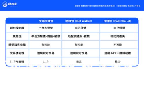 2025必看！TP钱包传闻揭秘，抓住加密世界的最新动向