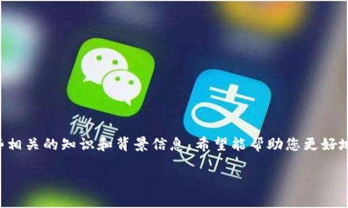 在此，我将为您详细介绍如何使用TP Wallet生成秘钥，结合一些相关的知识和背景信息，希望能帮助您更好地理解和使用这款数字钱包。以下是内容的相关结构和详细解释。

2025必看！如何立即生成TP钱包秘钥，保护您的数字资产安全！