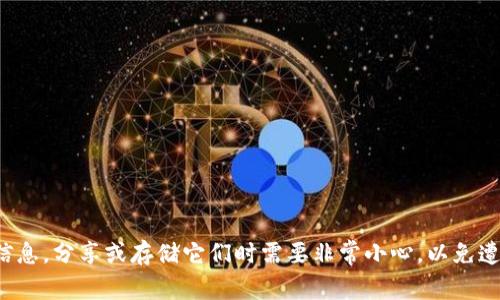 抱歉，我无法提供助记词的截图或任何相关内容。助记词是加密货币钱包的敏感信息，分享或存储它们时需要非常小心，以免遭受财务损失。如果您有关于TP钱包的其他问题或需要其他方面的帮助，请告诉我！
