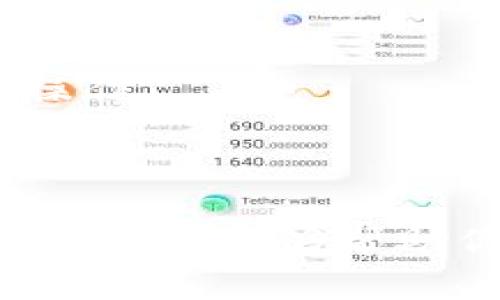 要将小狐狸钱包（MetaMask）中的资产导入到TP钱包中，可以按照以下步骤进行操作。以下是详细的说明，包括必要的步骤和注意事项。

### 1. 安装TP钱包
首先，确保你已经在手机或电脑上安装了TP钱包应用。你可以在应用商店或TP钱包的官方网站上下载并安装。

### 2. 获取小狐狸钱包的助记词
在导入资产之前，你需要从小狐狸钱包中获取助记词。请务必注意，助记词是非常敏感的信息，切勿与他人分享。

#### 步骤：
- 打开小狐狸钱包应用。
- 进入“设置”或“账户”选项。
- 找到“安全与隐私”部分，选择“导出助记词”。
- 按照提示输入密码并获取助记词。

### 3. 打开TP钱包并选择导入钱包
在TP钱包中，你可以选择通过助记词导入钱包，步骤如下：

#### 步骤：
- 打开TP钱包应用。
- 在主界面选择“钱包”选项。
- 点击“导入钱包”按钮。
- 选择“助记词导入”。

### 4. 输入小狐狸钱包的助记词
按照TP钱包的提示，输入从小狐狸钱包得到的助记词。确保每个单词之间有空格，且不要多加任何标点符号。

#### 注意：
- 确保你在私密的地方进行此操作，避免被他人看到助记词。
- 助记词的顺序也非常重要，不可更改。

### 5. 设置新密码
导入助记词后，TP钱包通常会要求你设置新密码，以保护你的资产。

#### 步骤：
- 在提示框中输入你的新密码。
- 确认密码，并确保它足够强大，包含字母、数字和特殊字符。

### 6. 查看资产
完成设置后，你的TP钱包应该会显示从小狐狸钱包导入的所有资产。在钱包主页，你可以看到不同的加密货币余额。

### 注意事项
- 在进行任何导入或导出操作时，请确保网络安全，避免在公共Wi-Fi下操作。
- 定期备份你的助记词和私钥，以防丢失访问权限。

### 小结
通过以上步骤，你可以成功将小狐狸钱包的资产导入到TP钱包中。希望这篇指南能够帮助你安全并顺利地完成操作。如有任何疑问，请随时咨询TP钱包的客服支持。