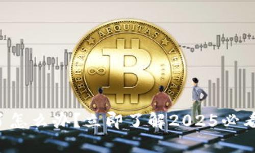 TP钱包转错了怎么办？立即了解2025必看的解决方案！