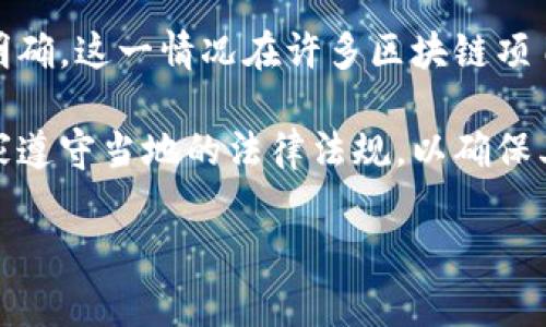 TP钱包（TP Wallet）是一款在区块链技术基础上构建的数字资产钱包，专注于提供安全、便捷的加密货币存储和管理服务。关于TP钱包的注册地点，具体的注册信息通常取决于其开发公司的法人注册地以及运营地点。

1. **官方信息查询**：用户可以通过访问TP钱包的官方网站或查看与之相关的白皮书，获取有关其所在公司的注册信息。这些信息一般包括公司的名称、注册地、营业执照等。

2. **开发与运营团队**：TP钱包可能由多个国家的团队共同开发和运营，因此其注册地不一定会明确。这一情况在许多区块链项目中较为常见，因为它们往往以去中心化的方式运营。

3. **合规性与法律**：不同国家对于数字货币钱包的监管程度不同，因此TP钱包可能会在多个国家遵守当地的法律法规，以确保其服务的合法性和合规性。了解这些背景信息，有助于用户在选择使用该钱包时进行更深入的了解。

如有必要，建议用户在使用TP钱包之前了解相关的法律法规，以确保安全与合规。