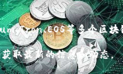 截至2023年10月，TP钱包（TokenPocket Wallet）并没有完全开源。TP钱包是一个多链数字资产钱包，支持Ethereum、Tron、EOS等多个区块链，旨在为用户提供便捷的加密资产管理服务。尽管它提供了一些开发者文档和API接口，但核心代码仍然是闭源的。

如果你对TP钱包的开源状态或其他相关内容有进一步的疑问，建议访问他们的官方网站或者相关的开发者社区，以获取最新的信息和动态。