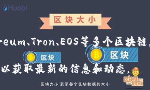 截至2023年10月，TP钱包（TokenPocket Wallet）并没有完全开源。TP钱包是一个多链数字资产钱包，支持Ethereum、Tron、EOS等多个区块链，旨在为用户提供便捷的加密资产管理服务。尽管它提供了一些开发者文档和API接口，但核心代码仍然是闭源的。

如果你对TP钱包的开源状态或其他相关内容有进一步的疑问，建议访问他们的官方网站或者相关的开发者社区，以获取最新的信息和动态。