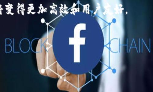 以太坊钱包并没有传统意义上的“容量大小”。在这里，我们可以深入探讨以太坊的运作方式、钱包的概念以及相关的技术细节。

什么是以太坊钱包？

以太坊钱包是存储以太坊（ETH）及其他ERC-20代币的数字工具。它们能使用户安全地发送和接收以太坊网络上的加密货币。在此基础上，钱包有多种类型，包括硬件钱包、软件钱包和纸钱包。不同类型的钱包在安全性、便捷性和可访问性方面各有优劣。

以太坊钱包的工作原理

以太坊钱包利用公钥和私钥的组合来管理资产。公钥相当于用户的银行账户号码，任何人都可以通过公钥向用户发送ETH。而私钥则是用于签署交易的密钥，是用户必须妥善保管的机密信息，因此也被称为“秘密钥匙”。一旦私钥被泄露，资产可能会面临丢失的风险。

容量的误解

当谈到“容量”时，很多人可能会到存储的空间。然而，以太坊钱包实际上并不存储实际的以太币或代币。相反，它存储的是用户的公钥和私钥，以及与这些密钥相关联的区块链信息。因此，钱包的“容量”并不关乎存储实际代币的空间大小，而是与网络的节点和交易记录有关。

以太坊区块链的可扩展性

以太坊区块链在管理交易时使用的是去中心化的账本技术。每笔交易都会被记录在新生成的区块中，然后这些区块会形成一条链。虽然每个区块都有大小限制（以太坊的一个区块通常在15秒钟内生成，且大小为几百千字节），但从整个网络的角度来看，随着区块链的扩展，网络的容量也在不断增长。此外，以太坊正在进行2.0升级，以应对目前的扩展性和交易速度的挑战。

钱包的安全性与容量

虽然以太坊钱包不受传统存储容量的限制，但安全性却是任何钱包设计中最重要的一个方面。无论是冷钱包（硬件钱包）还是热钱包（在线钱包），用户都必须理解它们的安全特性从而保护自己的资产。尤其是在使用热钱包时，网络攻击的风险相对较高，因此推荐使用冷钱包来减少这些风险。

未来展望

随着技术的不断发展，以太坊钱包的功能和安全性也会不断提升。未来可能出现更多创新的安全措施，如多签名钱包和去中心化身份验证。此外，以太坊网络本身的性能和容量也可能随着即将到来的技术更新而提高，这是一个值得关注的领域。

结论

总体而言，以太坊钱包并没有“容量”这一传统意义上的限制。但它的安全性和性能仍然是用户在选择时应重点考虑的要素。在未来，随着技术进步，以太坊及其钱包技术将变得更加高效和用户友好。

以太坊, 钱包, 区块链, 安全性/guanjianci

通过以上内容，了解以太坊钱包及其工作原理，有助于更好地把握在数字资产管理中的基本知识。如果您还有更多关于以太坊钱包的疑问，欢迎进一步交流！