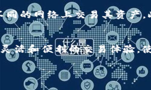 是的，TP钱包（Trust Wallet）支持多种加密货币之间的交易，包括将其他币种兑换成BNB (Binance Coin)。TP钱包集成了去中心化交易所（DEX），允许用户在钱包内直接进行交易，而无需将资产提取到交易所。

### 如何在TP钱包中将其他币种兑换成BNB

#### 步骤一：打开TP钱包
首先，你需要在智能手机上打开TP钱包应用。如果你还没有安装，建议从官方应用商店下载并安装最新版本。

#### 步骤二：选择要兑换的币种
在主界面上，点击“交易”或“兑换”选项，选择你希望换成BNB的加密货币。例如，你可以选择ETH、USDT或者其他支持的币种。

#### 步骤三：选择BNB作为目标币种
接下来，选择BNB作为你希望兑换的目标币种。TP钱包会显示相应的汇率和手续费信息。在这个环节，你可以确认交易时所涉及的币种数量以及可能的费用。

#### 步骤四：确认交易
审查所有交易细节后，点击“确认交易”。这时，TP钱包会通过区块链网络处理交易，通常处理时间为几分钟到十几分钟不等。根据网络的拥堵情况，时间可能会有所不同。

#### 步骤五：查看交易状态
你可以在TP钱包的交易历史中查看交易状态。如果交易成功，相应数量的BNB会自动显示在你的钱包中。

### 注意事项
在进行币种兑换时，有一些事项需要特别留意。首先，一定要确认你选择的交易对和网络，因为不同行的币种可能会在不同的网络上交易其资产。此外，手续费的变化也可能影响最终的兑换结果，因此最好在交易前了解当前的网络费用情况。

### 总结
通过TP钱包，你可以方便地将多种加密货币兑换成BNB。随着去中心化金融（DeFi）的发展，这种方式为用户提供了更加灵活和便利的交易体验。使用TP钱包时，务必保持安全意识，保护好自己的私钥。如果遇到任何问题，可以寻求社区的帮助或查阅相关的使用指南。

希望以上信息可以帮助你成功将其他币种兑换成BNB。如果你有任何进一步的问题或需要更多帮助，请随时提问！
