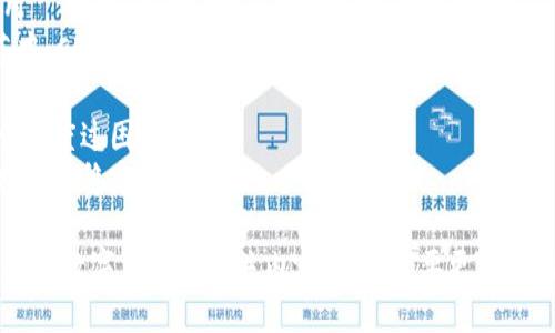 以下是关于央行数字货币（CBDC）的一些相关考题，适合用于学习和复习：

### 1. 央行数字货币的定义和特点
- **考题**：央行数字货币（CBDC）是什么？请描述其基本特点。
- **答案要点**：CBDC是由中央银行发行的数字形式的法定货币，具有法定支付手段的地位。其特点包括：
  - 法定性：由国家或中央银行背书。
  - 数字化：以数字形式存在，方便电子支付。
  - 安全性：通常使用高水平的加密技术保护用户信息。

### 2. CBDC的主要类型
- **考题**：CBDC可以分为哪几种类型？请简要解释每种类型。
- **答案要点**：
  - **零售型CBDC**：面向大众消费者，类似于现金，方便日常小额交易。
  - **批发型CBDC**：主要用于金融机构之间的交易，提高结算效率和降低成本。

### 3. CBDC的优势与挑战
- **考题**：央行数字货币的潜在优势和面临的挑战是什么？
- **答案要点**：
  - **优势**：
    - 提升支付效率：减少中介环节，缩短交易时间。
    - 降低交易成本：减少现金管理和流通的成本。
    - 金融包容性：提供未银行化人群的支付手段。
  - **挑战**：
    - 技术安全性问题：需防范黑客攻击和系统故障。
    - 影响传统银行体系：可能导致银行流动性减少。

### 4. 国际CBDC的现状与发展
- **考题**：请举例说明目前有哪些国家在试点或实施CBDC，以及它们的进展情况。
- **答案要点**：
  - **中国**：开展数字人民币（e-CNY）试点，多城试点测试。
  - **欧洲**：欧盟推出数字欧元的研究与试点阶段。
  - **瑞典**：已开展e-Krona项目，研究现金使用减少背景下的CBDC可行性。

### 5. CBDC的隐私问题
- **考题**：央行数字货币可能对用户隐私产生什么影响？请论述。
- **答案要点**：
  - **影响**：CBDC可能会使用户交易记录更透明，引发隐私方面的忧虑。
  - **应对措施**：设计时需考虑隐私保护机制，例如匿名交易的选择。

### 6. CBDC的国际合作
- **考题**：国际间对CBDC的合作有哪些形式？其重要性体现在哪里？
- **答案要点**：
  - **合作形式**：
    - 共同研发技术标准。
    - 建立跨境支付机制。
  - **重要性**：提升交易流动性，减少货币兑换成本，提高金融系统稳定性。

### 7. CBDC与现有货币政策的关系
- **考题**：央行数字货币如何影响货币政策的实施？
- **答案要点**：
  - 能够提升中央银行对货币流通的监控，增强政策传导的效率。
  - 可能导致利率调整的复杂性增加，需要重新评估货币政策工具和效果。

### 8. CBDC在经济危机中的作用
- **考题**：在经济危机或金融动荡中，CBDC可以发挥什么作用？
- **答案要点**：
  - 迅速提供流动性，帮助企业和个人度过困境。
  - 通过快速的数字支付系统，维护经济稳定。

希望以上考题能帮助你更好地理解央行数字货币的相关内容！如果需要更详细的信息或其它方面的资料，请告诉我。