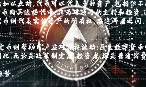数字货币的发行形式可以分为几种主要类型，每种形式都有其独特的特点和应用场景。以下是对这些形式的详细介绍。

1. 中央银行数字货币（CBDC）
中央银行数字货币（CBDC）是由国家中央银行发行的数字形式的法定货币。随着数字经济的快速发展，许多国家的中央银行开始探索数字货币的可行性。CBDC的主要目的是提高货币流通效率、降低交易成本，并为消费者提供更安全的支付方式。
以中国的数字人民币（DCEP）为例，该货币旨在取代部分现金流通，促进无现金支付的普及。通过CBDC，政府能更好地监控经济活动，打击洗钱和其他金融犯罪。
然而，CBDC也面临着诸多挑战。例如，如何平衡隐私保护与监管需求，并确保技术安全性和稳定性，都是央行需要认真考虑的问题。

2. 稳定币（Stablecoin）
稳定币是一种与法定货币或其他资产挂钩的数字货币，旨在减少价格波动。稳定币的出现主要是为了克服传统加密货币（如比特币和以太坊）价格波动大的问题，从而使其在实际交易中更具应用价值。
稳定币的典型例子包括Tether（USDT）和USD Coin（USDC）。这些稳定币通常以1:1的比率与美元等法定货币挂钩，用户可以随时进行兑换。因此，稳定币在加密货币交易所和支付系统中获得了广泛应用。
此外，稳定币的另一种形式是铸造资产支持的稳定币，例如，某些稳定币以黄金或房地产等实物资产为支撑，这样的设计增强了其价值的稳定性。

3. 原生数字货币（Native Cryptocurrency）
原生数字货币是在特定区块链网络上生成并运行的数字资产。比特币（BTC）是最早也是最著名的原生数字货币，其设计初衷是为了实现点对点的去中心化支付。
原生数字货币的特性包括不可篡改、透明和去中心化。这意味着任何人都可以参与网络交易，而不需要依赖中介机构。因此，原生数字货币在某种程度上推动了金融服务的民主化。
然而，原生数字货币也存在一些限制，例如在高交易量时可能会面临网络拥堵问题。此外，不同的加密货币之间常常存在监管和法律上的不确定性，这给用户和投资者带来了一定的风险。

4. 代币（Token）
代币是一种基于区块链技术的数字资产，其本身没有独立的区块链，而依附于现有的区块链平台，比如以太坊。代币可以代表多种资产，包括但不限于货币、资产所有权或公司股份。
代币通常通过首次代币发行（ICO）或其他融资方式进行发行。投资者可以用法定货币或其他数字货币购买这些代币，作为对项目的支持和投资。这种形式特别适合创业公司，通过代币发行募集资金。
代币的种类繁多，主要可以分为功能代币和资产代币。功能代币通常用于特定平台的服务，而资产代币则代表实体资产的所有权。在这两者之间，代币的设计、使用场景和市场潜力都有所不同。

5. 结论
总体来看，数字货币的发行形式多样化，各具特点。中央银行数字货币旨在提高货币政策效率，而稳定币则帮助用户应对价格波动；原生数字货币则在去中心化上具有显著优势，而代币则为融资和资产数字化提供了全新机会。
随着技术的创新和市场的不断变化，这些数字货币的形式将会继续演变，并引发新的挑战和机遇。因此，无论是政策制定者、投资者，还是普通消费者，都需要密切关注数字货币领域的发展动态，以便在未来的金融生态中占得一席之地。

希望这篇文章能够为您提供有关数字货币发行形式的深刻见解，并帮助您理解未来金融世界的新趋势。