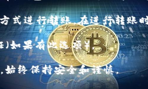 目前，ZEC（Zcash）可以放在TP钱包中。TP钱包是一款支持多种类型数字货币的移动钱包，包括比特币、以太坊和许多其他主流加密货币。ZEC作为一个主流的隐私保护型加密货币，TP钱包对其提供了支持。

在使用TP钱包存储ZEC之前，有几个步骤需要注意：

1. **下载与安装**：首先确保你从正规的应用商店下载TP钱包，避免下载到假冒或恶意软件。

2. **创建钱包**：下载安装完成后，你可以创建一个新的钱包。在创建过程中，系统通常会生成一组助记词，务必妥善保存，因为它可以用于恢复你的钱包。

3. **添加ZEC**：在TP钱包中，你可以通过选择添加资产或通过设置菜单来添加ZEC。通常，钱包会提供一个搜索功能，帮助你快速找到ZEC并添加。

4. **充值与转账**：你可以通过交易所将ZEC充值到你的TP钱包，或者通过其他合适的方式进行转账。在进行转账时，请仔细核对地址，确保没有输错。

5. **安全措施**：保障你钱包的安全性至关重要，确保使用强密码，并启用双重身份验证（如果有此选项）。

总之，如果你在寻找一个可以储存ZEC的移动钱包，TP钱包是一个不错的选择，但请记住，始终保持安全和谨慎。