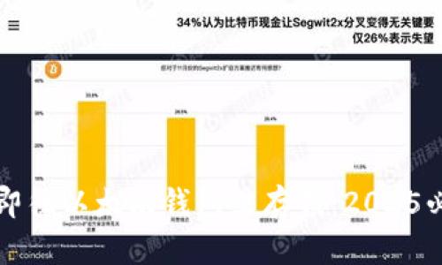如何立即往以太坊钱包里存钱：2025必看指南