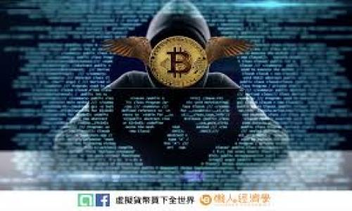 创建USDT钱包的过程相对简单，以下是详细的步骤和指导，让你能顺利建立一个USDT钱包。

1. 选择一个合适的钱包类型

在创建USDT钱包之前，首先需要选择适合你的钱包类型。USDT可以在多个区块链平台上使用，如比特币、以太坊、波场等。常见的钱包类型包括：br1. **热钱包**：通常是在线的钱包，便于随时访问和交易，适合日常使用，但安全性相对较低。br2. **冷钱包**：离线存储钱包，安全性更高，适合长期存放大量资产。br3. **硬件钱包**：物理设备，提供超高的安全性，是持有大额USDT的最佳选择。

2. 下载和安装钱包应用

一旦你选择了适合你的钱包类型，接下来就是下载和安装相应的钱包应用。例如：br- 如果你选择热钱包，可以选择 Trust Wallet、MetaMask 或者 Binance Wallet。这些应用通常可以在 iOS 和 Android 上找到。br- 对于冷钱包，如果选择硬件钱包，可以购买 Trezor 或 Ledger 等设备。

3. 注册并创建账户

安装完钱包应用后，启动应用并根据指示进行注册。如果是硬件钱包，按照说明进行设置。一般步骤如下：br1. 点击注册或创建新钱包。br2. 创建一个强密码，并确保记住它。br3. 完成后，系统会给出一组助记词，一定要妥善记录下来，这将用于紧急恢复。

4. 添加USDT币种

创建钱包账户后，需要在钱包中添加USDT币种。大多数钱包都有“添加币种”或“资产管理”的选项，按照以下步骤进行：br1. 在钱包中找到“币种管理”选项。br2. 搜索USDT并添加到你的钱包中。br3. 确认添加成功后，你的USDT余额将会显示在资产列表中。

5. 获取和管理地址

每个钱包都会给你提供一个独特的接收地址，用于接收USDT。可以进行以下操作：br1. 在钱包中查找 “收款” 或 “接收” 选项，系统会显示你的USDT地址。br2. 复制地址并在需要接收USDT时提供给他人。请确保这个地址正确无误，以免资金丢失。

6. 进行首次充值

完成以上步骤后，可以进行首次充值。你可以通过交易所购买USDT，然后转入你的钱包。具体步骤如下：br1. 在你选择的交易所（如 Binance、Coinbase等）购买USDT。br2. 在交易所的提币选项中，输入你的USDT接收地址，并指定转账金额。br3. 确认信息无误后，进行提现操作。请注意，这通常会收取一定的手续费。

7. 安全注意事项

为了确保你的USDT钱包安全，遵循以下几点建议是非常关键的：br1. **保护私钥**：绝不要将你的私钥或助记词分享给任何人。这些信息是你掌控钱包的唯一途径。br2. **双重认证**：如果你的钱包支持双重认证功能，请务必开启。br3. **保持软件更新**：定期检查钱包应用更新，确保使用最新版本以防范安全漏洞。

8. 随时检查和管理资产

使用钱包的过程中，随时检查你的资产状态是很重要的。你可以定期查看你的USDT余额以及交易记录，确保所有的交易都是你认可的。此外，定期备份钱包数据也是保护您资产安全的重要步骤。

总结

创建USDT钱包的过程并不复杂，只需按照以上步骤进行，就可以顺利完成。从选择钱包类型到安全管理，只要保持警惕，就能够有效保管你持有的USDT。

通过理解不同钱包的特点、注册及设置流程，再到日常管理与安全防范，相信你能在数字货币的世界中游刃有余。最后，祝你在数字资产投资中获得成功！

USDT, 钱包创建, 加密货币, 数字资产/guanjianci
