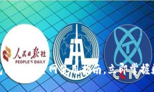 2025必看：TP钱包比特币主网使用指南，立即掌握数字资产管理技巧