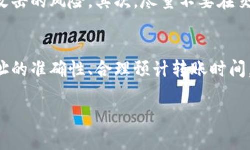 在将TP钱包中的数字货币提币到火币网时，你需要选择合适的通道进行转账。以下是一些你需要考虑的步骤和提示，帮助你顺利完成这一过程。

1. 选择合适的区块链网络
首先，你需要确定你要提币的数字资产和相应的区块链网络。例如，如果你要提取的是ERC20代币，那么你需要选择以太坊网络进行转账。火币网支持多种区块链网络，包括但不限于比特币（BTC）、以太坊（ETH）、波场（TRC20）等。因此，了解你的资产所依赖的链是非常重要的。

2. 打开TP钱包
接下来，打开你的TP钱包。确保你已经备份了钱包的助记词，并且钱包的安全性得到了充分的保障。连接网络后，进入你的资产列表，选择你要提币的数字货币。

3. 选择提币功能
在选定的数字货币页面中，寻找“提币”或“转账”的功能选项。点击进入后，你会看到提币所需填写的信息，包括接收地址、提币数量和网络选择等。

4. 输入火币网收款地址
此时，你需要打开火币网并找到你的资产管理页面。在这里，选择对应的数字货币，并找到“充值”选项。这将提供给你一个专属的充值地址。复制这个地址，并回到TP钱包，粘贴到收款地址栏中。确保地址的准确性，因为一旦转账，资金将无法追回。

5. 确认转账信息
在粘贴地址后，务必再次确认，确保没有输入错误。接下来，输入你想提取的数量，并选择之前确定的区块链网路。此时，你可能还需要确认手续费，这部分费用会根据网络状况而有所不同。

6. 提交提币请求
确认信息无误后，点击“提交”或“确认”按钮，等待网络处理你的提币请求。通常，这个过程可能需要几分钟到几十分钟，具体时间取决于所选择的网络拥堵程度和手续费的高低。

7. 监控转账状态
在TP钱包中，通常你可以查看到此次转账的状态，建议时刻关注这一进程。如果出现异常状态，请及时联系相关客户服务进行处理。同时，你可以在火币网的充值页面，也能查看到到帐状态。

8. 注意事项和安全建议
在提币过程中，有几点安全事项需要特别注意。首先，确保你的TP钱包和火币网账户的安全，启用双重认证可以显著降低被黑客攻击的风险。其次，尽量不要在交易高峰期进行转账，以免因为网络拥堵而造成资金迟迟未到账。另外，不要轻信任何不明链接或中介平台提供的服务，以防被骗。

总结
综合来看，通过TP钱包提币到火币网其实是一个相对简单的过程，但在每一步都需要谨慎而行。选择合适的区块链网络、确保地址的准确性、合理预计转账时间，都是确保资金安全顺利到达的重要环节。希望以上的指南能对你有所帮助，祝你交易顺利，资金安全！

如果你还有其他问题，请随时询问。