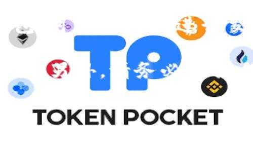TP（通常指“TP钱包”）本身并不是一个冷钱包，而是一个热钱包。热钱包是指与互联网连接的加密货币钱包，可以方便地进行交易和资产管理。相对而言，冷钱包则是指不与互联网连接的存储设备，通常用于长期安全存储加密货币。

如果你在寻找安全存储加密货币的方法，冷钱包（如硬件钱包）会更安全，但在使用时可能不如热钱包方便。另外，请务必根据自己的需要选择合适的钱包类型。

如有更多具体问题，欢迎继续提问！