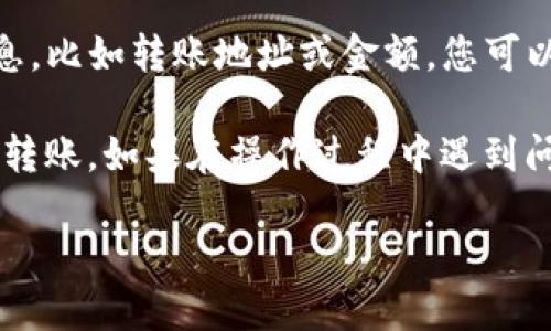 要扫描TP钱包的二维码，您可以按照以下步骤进行操作：

1. **打开TP钱包应用**：首先确保您已经在您的手机上下载并安装了TP钱包应用。如果尚未安装，可以前往应用商店下载。

2. **登录账户**：打开应用后，使用您的账户信息登录。如果您还没有账户，您需要注册一个新的账户。

3. **进入“收款”或“转账”页面**：在应用的主界面，您通常可以找到“收款”或“转账”选项。点击进入该选项。

4. **选择“扫一扫”功能**：在收款或转账页面，通常会有一个“扫一扫”或“二维码”图标。点击该图标，应用将会打开您的手机摄像头。

5. **对准二维码**：将摄像头对准您要扫描的二维码。您可能需要稍微移动手机，以便识别二维码。

6. **完成扫描**：当二维码被成功识别后，应用将会提示您相关的信息，比如转账地址或金额，您可以根据提示进行后续操作。

通过上述步骤，您就可以顺利扫描TP钱包的二维码进行资产的接收或转账。如果在操作过程中遇到问题，请确保您的设备摄像头正常工作，且TP钱包应用更新到最新版本。

如果您还有其他问题，或需要更多的帮助，请随时向我询问！