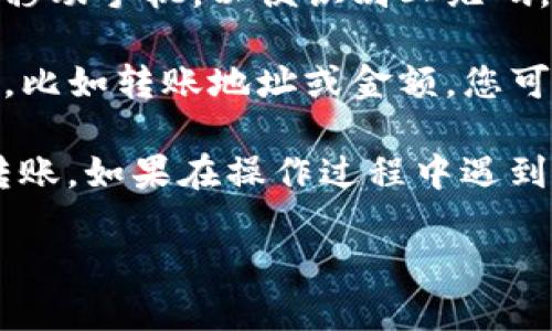 要扫描TP钱包的二维码，您可以按照以下步骤进行操作：

1. **打开TP钱包应用**：首先确保您已经在您的手机上下载并安装了TP钱包应用。如果尚未安装，可以前往应用商店下载。

2. **登录账户**：打开应用后，使用您的账户信息登录。如果您还没有账户，您需要注册一个新的账户。

3. **进入“收款”或“转账”页面**：在应用的主界面，您通常可以找到“收款”或“转账”选项。点击进入该选项。

4. **选择“扫一扫”功能**：在收款或转账页面，通常会有一个“扫一扫”或“二维码”图标。点击该图标，应用将会打开您的手机摄像头。

5. **对准二维码**：将摄像头对准您要扫描的二维码。您可能需要稍微移动手机，以便识别二维码。

6. **完成扫描**：当二维码被成功识别后，应用将会提示您相关的信息，比如转账地址或金额，您可以根据提示进行后续操作。

通过上述步骤，您就可以顺利扫描TP钱包的二维码进行资产的接收或转账。如果在操作过程中遇到问题，请确保您的设备摄像头正常工作，且TP钱包应用更新到最新版本。

如果您还有其他问题，或需要更多的帮助，请随时向我询问！