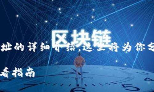 下面是关于如何在TP钱包中添加网站地址的详细介绍，这里将为你分步骤解析，并附上背景信息和相关提示。

如何在TP钱包中添加网站地址：2025必看指南