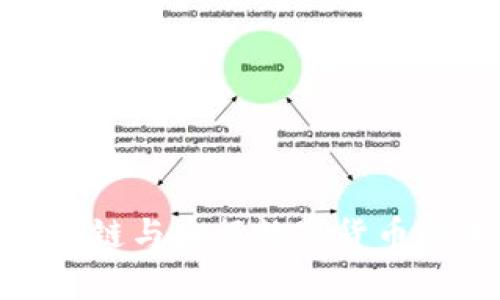 2025必看：区块链与央行数字货币的未来趋势解析