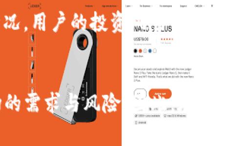 关于TP钱包发币是否合法的问题，需要从多个角度进行分析，包括法律、政策和市场等方面。尽管TP钱包的具体运作可能因国家和地区的法律有所不同，以下是一些可能影响TP钱包发币合法性的重要因素。

法律法规
首先，各国对数字货币和区块链技术的法律法规千差万别。一些国家对加密货币采取开放态度，支持其发展；而另一些国家则设立了严格的监管框架，限制或禁止某些类型的加密货币活动。了解这些法律法规对于判断TP钱包发币是否合法至关重要。

监管机构的态度
其次，各国的金融监管机构可能会对数字货币的发行和交易活动有所监控。例如，中国对ICO（首次代币发行）的监管出台了严厉的政策，明确禁止未经许可的代币发行；相对而言，美国证券交易委员会（SEC）则更关注代币是否被归类为证券，根据不同的条件进行相应的监管。

TP钱包的合规性
另外，TP钱包本身的合规性也是一个关键点。如果TP钱包确保所有的代币发行和交易活动符合当地法律法规，并遵循反洗钱（AML）和了解客户（KYC）等相关规定，那么它的发币行为将相对安全。然而，如果其操作不透明，或者涉及欺诈等违法活动，那就可能面临法律风险。

市场需求与风险
此外，市场需求与风险也不容忽视。即便TP钱包的操作是合法的，但如果市场对某种代币失去信心，或者出现价格暴跌的情况，用户的投资风险依然存在。从长期来看，积累良好的用户口碑和合规的操作手法是保护投资者权益并推动市场发展的关键。

总结
综上所述，TP钱包发币是否合法主要取决于多个因素，包括当地法律法规、监管机构的态度、TP钱包本身的合规性以及市场的需求与风险。因此，在参与任何代币发行或投资之前，建议用户深入了解相关法律，并咨询专业人士的意见，以确保自己的投资安全和合法。