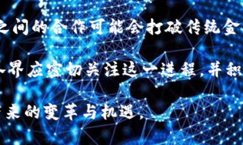 数字货币落地是指数字货币从理论或实验阶段转向实际应用阶段的过程。这意味着数字货币开始被广泛接受和使用，不再仅仅是一个抽象的概念或技术，而是能够在日常交易和经济活动中发挥实际作用。以下是对数字货币落地意义的深入分析。

数字货币的定义与背景

数字货币是一种电子形式的货币，它通过密码学技术来 secure 交易和控制新单位的生成。随着比特币在2009年首次发布，数字货币逐渐进入公众视野，并引发了一系列的讨论和发展。

然而，尽管数字货币的种类繁多，很多国家和企业仍然在探索如何将其引入日常经济活动中。数字货币落地的目标就是解决这一需求，使其成为一种稳定且可接受的交易工具。

数字货币落地的重要性

数字货币的落地不仅仅是技术的应用，更是经济模式的变革。这一过程可以带来许多潜在的好处。

第一，数字货币能够降低交易成本。传统金融体系中的跨境交易往往需要经过多方中介，费用高昂且耗时。数字货币实现了点对点的交易，省去了中介环节，减少了成本。

第二，数字货币能够提升交易的效率。通过区块链技术，交易可以在几秒钟内完成，而传统的银行转账可能需要几天的时间。随着全球化进程的加快，效率成为决定经济竞争力的重要因素。

数字货币落地的挑战

尽管数字货币的落地前景广阔，但仍然面临许多挑战。

首先是监管问题。各国对于数字货币的法律法规尚不完善，且因其跨国特性，很难形成统一的监管框架。这使得数字货币在全球范围内的合法性存在不确定性，影响了它的落地产生。

其次是市场接受度的问题。尽管越来越多的企业和消费者开始接受数字货币，但相比于传统货币，仍有大量的用户对其持观望态度。建立消费者信任是一个关键的环节。

数字货币落地的实例

在全球范围内，已经有一些国家和企业成功实现了数字货币的落地。例如，萨尔瓦多在2021年成为第一个将比特币作为法定货币的国家。这一决定引发了全球的关注，同时也面临了巨大的挑战和反响。

此外，中国也在积极推进数字人民币的落地。作为国家的官方数字货币，数字人民币不仅旨在促进支付便利，还试图提高金融监管能力，防止资本外流。

未来展望

随着技术的不断进步和社会对数字货币的逐渐接受，数字货币的落地可能会迎来新的机遇。未来，不同国家之间的合作可能会打破传统金融的壁垒，形成更加紧密的金融生态系统。

总之，数字货币的落地是一个复杂而重要的过程，它不仅关乎技术的应用，也影响着全球经济的发展。因此，各界应密切关注这一进程，并积极参与其中。

通过理解数字货币落地的含义及其重要性，我们可以更好地把握这一新兴领域的发展动态，以及未来可能带来的变革与机遇。