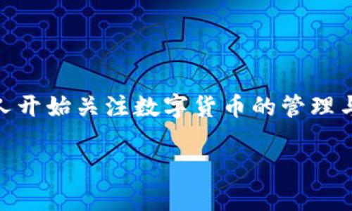 要将USDT（Tether）转移到TP钱包，请遵循以下步骤。需要注意的是，具体操作可能会因钱包版本或更新而略有不同，但是大致流程是相似的。

第一步：下载并安装TP钱包
首先，如果您还没有TP钱包，需要先在您的设备上下载并安装它。TP钱包是一款支持多种数字资产的钱包，您可以在App Store或Google Play找到它。安装完成后，打开应用程序并创建一个新的钱包或者导入已有的钱包。

第二步：获取TP钱包地址
在TP钱包中，您需要获取您的USDT接收地址。这通常可以通过以下步骤完成：
ol
    li打开TP钱包，确保您选择的是USDT资产。/li
    li找到“接收”按钮，点击它以查看您的USDT地址。/li
    li复制该地址，确保没有错误，以免造成资产损失。/li
/ol

第三步：登录到您的交易所
接下来，您需要登录到您持有USDT的交易所账户。无论是币安、火币还是其他任何交易平台，流程大同小异。登录之后，找到“提现”或“提币”的选项。

第四步：提币操作
在提现页面，您需要填写以下信息：
ol
    li在“提现地址”字段中粘贴您之前复制的TP钱包地址。/li
    li选择提币数量，确保您提取的数量符合交易所的最小提现要求。/li
    li确认提现信息无误后，提交提现请求。/li
/ol

第五步：审核和确认
许多交易所都会对提现请求进行审核，通常需要一些时间，可能是几分钟到几小时不等。在这段时间内，请耐心等待，并确保检查您的邮箱以获取任何关于提现状态的通知。

第六步：查看TP钱包余额
最后，您可以回到TP钱包，查看您的USDT余额。通常提币成功后，余额会立即更新，您可以开始使用这些币款。

提示和注意事项
在进行任何加密货币交易时，请确保遵循以下安全提示：
ul
    li确保您使用的是官方的TP钱包应用程序，以防止下载假冒版本。/li
    li在提币时仔细检查地址是否正确，避免由于粘贴错误导致损失。/li
    li了解交易所的提现费用，每个平台可能会收取不一样的手续费。/li
    li保持钱包私钥的安全，不要泄露给他人。/li
/ul

总结
将USDT转到TP钱包的过程其实非常简单，遵循步骤可以有效地完成这个操作。随着加密货币的日益普及，越来越多的人开始关注数字货币的管理与安全，因此，掌握这些基本操作显得格外重要。希望本指南对您有所帮助并能使您在数字货币的世界中更加游刃有余。

立即学习如何将USDT转到TP钱包，轻松实现加密资产管理!