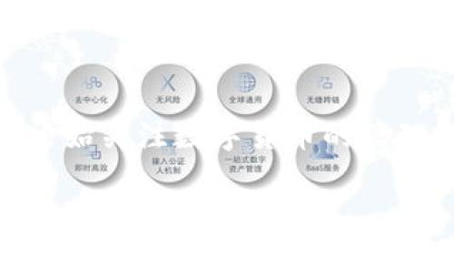 要将USDT（Tether）转移到TP钱包，请遵循以下步骤。需要注意的是，具体操作可能会因钱包版本或更新而略有不同，但是大致流程是相似的。

第一步：下载并安装TP钱包
首先，如果您还没有TP钱包，需要先在您的设备上下载并安装它。TP钱包是一款支持多种数字资产的钱包，您可以在App Store或Google Play找到它。安装完成后，打开应用程序并创建一个新的钱包或者导入已有的钱包。

第二步：获取TP钱包地址
在TP钱包中，您需要获取您的USDT接收地址。这通常可以通过以下步骤完成：
ol
    li打开TP钱包，确保您选择的是USDT资产。/li
    li找到“接收”按钮，点击它以查看您的USDT地址。/li
    li复制该地址，确保没有错误，以免造成资产损失。/li
/ol

第三步：登录到您的交易所
接下来，您需要登录到您持有USDT的交易所账户。无论是币安、火币还是其他任何交易平台，流程大同小异。登录之后，找到“提现”或“提币”的选项。

第四步：提币操作
在提现页面，您需要填写以下信息：
ol
    li在“提现地址”字段中粘贴您之前复制的TP钱包地址。/li
    li选择提币数量，确保您提取的数量符合交易所的最小提现要求。/li
    li确认提现信息无误后，提交提现请求。/li
/ol

第五步：审核和确认
许多交易所都会对提现请求进行审核，通常需要一些时间，可能是几分钟到几小时不等。在这段时间内，请耐心等待，并确保检查您的邮箱以获取任何关于提现状态的通知。

第六步：查看TP钱包余额
最后，您可以回到TP钱包，查看您的USDT余额。通常提币成功后，余额会立即更新，您可以开始使用这些币款。

提示和注意事项
在进行任何加密货币交易时，请确保遵循以下安全提示：
ul
    li确保您使用的是官方的TP钱包应用程序，以防止下载假冒版本。/li
    li在提币时仔细检查地址是否正确，避免由于粘贴错误导致损失。/li
    li了解交易所的提现费用，每个平台可能会收取不一样的手续费。/li
    li保持钱包私钥的安全，不要泄露给他人。/li
/ul

总结
将USDT转到TP钱包的过程其实非常简单，遵循步骤可以有效地完成这个操作。随着加密货币的日益普及，越来越多的人开始关注数字货币的管理与安全，因此，掌握这些基本操作显得格外重要。希望本指南对您有所帮助并能使您在数字货币的世界中更加游刃有余。

立即学习如何将USDT转到TP钱包，轻松实现加密资产管理!