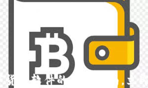 
2025必看：数字货币软件的全面指南，立即掌握交易技巧！