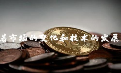 ## tp钱包的结构制图

### 1. 引言

随着数字资产的不断普及，钱包作为保存和管理数字货币的重要工具，其结构和功能逐渐引起了广泛的关注。TP钱包作为一款热门的数字货币钱包，其设计与结构对于用户体验、资产安全等方面至关重要。本文将深入探讨TP钱包的结构制图，帮助读者更加深入理解其工作原理和优势。

### 2. TP钱包的基本概念

TP钱包是一种支持多种数字货币的加密钱包，用户可以使用它来存储、发送和接收数字资产。其主要特点包括安全性高、使用方便、支持多链资产等。因此，理解TP钱包的结构对于用户掌握数字货币管理至关重要。

### 3. TP钱包的结构组成

TP钱包的结构可以从多个方面进行分析，包括核心组件、用户界面、功能模块和安全机制等。

#### 3.1 核心组件

TP钱包的核心组件包括：

- **私钥和公钥管理**：私钥是用户访问和管理钱包资产的唯一凭证，而公钥则用于生成地址。TP钱包使用高强度的加密算法，确保私钥的安全性。
  
- **区块链节点**：TP钱包与多个区块链节点连接，以获取最新的交易信息和区块数据。节点的选择和管理直接影响钱包的信息更新速度和准确性。

- **交易模块**：交易模块负责处理用户的发送和接收请求，包括费用计算、交易签名等环节。

#### 3.2 用户界面

用户界面是用户与TP钱包互动的主要通道。良好的用户界面设计能够提升用户的体验。TP钱包的用户界面通常包括以下元素：

- **资产管理**：用户可以一目了然地查看各类数字资产的余额。
  
- **交易记录**：方便用户追踪历史交易，提高资金透明度。

- **设置选项**：包括安全设置、语言选择等功能，用户可根据自己的需求进行个性化配置。

#### 3.3 功能模块

TP钱包除了基本的资产管理外，还提供了一些高级功能，满足不同用户的需求：

- **去中心化交易所（DEX）整合**：用户可以直接在钱包内部进行资产交易，省去外部平台的麻烦。
  
- **资产交换**：支持不同数字资产间的快速交换，满足不同交易需求。

- **参与DeFi应用**：用户可以通过TP钱包参与各类去中心化金融应用，如借贷、流动性挖掘等。

#### 3.4 安全机制

安全性是数字钱包的一项核心要求。TP钱包采取了多种安全机制来保护用户资产：

- **多重签名**：为重要交易设置多重签名要求，提高安全性。
  
- **冷存储**：重要私钥可存储在离线环境下，防止黑客攻击。

- **定期安全审计**：对钱包代码和操作进行定期审查，及时发现和修复安全漏洞。

### 4. TP钱包的使用步骤

要有效使用TP钱包，用户可以按照以下步骤进行操作：

#### 4.1 创建钱包

用户需要下载TP钱包应用并进行账号注册。注册后，系统会自动生成一组密钥，用户需妥善保存私钥和助记词。

#### 4.2 添加资产

在创建钱包后，用户可以选择添加不同的数字资产。TP钱包支持多种主流数字货币，用户可以在资产管理界面选择添加资产。

#### 4.3 进行交易

用户可以在交易模块选择发送或接收选项。输入接收地址和金额后，钱包将会进行交易签名，并提交交易至区块链。

#### 4.4 查看交易记录

用户可以随时在交易记录模块查看历史交易，这对于资金管理和资产监督非常重要。

### 5. TP钱包的优势与挑战

尽管TP钱包有诸多优势，但在使用过程中仍面临一些挑战。

#### 5.1 优势

- **支持多链资产**：TP钱包能够支持多种区块链，充分满足了用户的多样化需求。
  
- **用户友好**：界面设计，新手用户也能快速上手。

- **安全性高**：凭借多重安全机制，TP钱包有效保护用户的数字资产。

#### 5.2 挑战

- **市场竞争激烈**：随着加密货币市场的不断扩大，越来越多的数字钱包涌现，用户选择的余地也更广。
  
- **安全隐患**：尽管安全性高，但交易过程中仍存在一些安全隐患，用户需保持警惕。

### 6. 未来展望

随着技术的不断发展，TP钱包将在以下几个方面持续进行改进：

1. **增强安全性**：继续引入更先进的加密技术，进一步提高用户资产的安全性。

2. **用户体验**：根据用户反馈，不断界面设计和功能模块，以适应用户的使用习惯。

3. **扩展生态系统**：通过与更多的区块链项目合作，提升TP钱包的兼容性和功能性，增加用户粘性。

### 7. 结论

TP钱包作为数字资产管理的重要工具，其结构设计和功能模块都在不断进化。良好的结构设计不仅提高了用户体验，还保障了资产的安全性。随着市场的变化和技术的发展，TP钱包有望继续在数字货币领域中发挥重要的作用。希望通过本文的分析，读者能够更加深入地了解TP钱包，并在实际使用中充分发挥其优势。

TP钱包结构详解：如何使用及安全保障