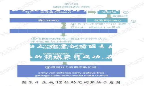 在这个数字化的时代，交易数字货币的软件层出不穷，不断更新换代。那么，哪些软件值得关注呢？本文将为您介绍几款主流的数字货币交易软件及其特点，同时分析如何选择合适的平台进行交易。

一、主流数字货币交易平台

随着比特币和其他数字货币的普及，涌现出了不少交易平台。这些平台通常提供便捷的用户界面和多种交易工具，帮助用户进行数字资产的交换和投资。

1. Coinbase
Coinbase 是全球知名的数字货币交易平台，尤其在欧美市场享有很高的声誉。用户能够很方便地通过信用卡或银行转账来购买比特币、以太坊等主流币种。Coinbase 的用户界面，非常适合新手用户。

2. Binance
Binance 是全球最大的数字货币交易所之一，以其丰富的交易对和低交易费用而闻名。不仅支持法币交易，还支持各种加密货币之间的交易。此外，Binance 还提供期货交易、杠杆交易等功能，对于追求高风险高回报的投资者而言，具有吸引力。

3. Kraken
Kraken 是一家成立较早的交易平台，知名度逐渐上升。它以安全性和透明度而著称。Kraken 提供多种法币和加密资产的交易，并具备高级的安全措施以保护用户资产。对于重视安全的用户来说，Kraken 是一个不错的选择。

4. Huobi
火币网（Huobi）是中国知名的数字货币交易平台，尽管受到监管影响，依然在国际市场中保持了强劲的增长。火币网提供丰富的数字货币交易对以及多样化的金融产品，吸引了大量用户的依赖。

二、如何选择合适的交易软件

虽然以上几款交易平台各有特色，但选择适合自己的平台不仅需要考虑功能，还要关注费用、安全性以及用户体验等多个方面。

1. 费用结构
不同平台的交易费用差异较大，有的平台可能还会收取取款手续费。用户在选择时，需仔细阅读费用说明，以避免不必要的支出。

2. 安全性
数字货币的安全性是每位投资者关注的重点。选择一款有信誉的交易平台是保障资产安全的重要第一步。因此，建议查看平台是否提供保险、两步验证等安全措施。

3. 用户体验
优质的用户体验不仅仅体现在界面设计上，还包括平台的响应速度、客服支持等。一个用户友好的平台能使交易过程更加顺畅，尤其是新手用户一定要重视这点。

4. 资金流动性
流动性是衡量交易平台的重要指标之一。高流动性意味着用户可随时进行买卖交易而不易造成市场价格的剧烈波动。对资金安全性和交易量都有保障的交易平台将是最佳选择。

三、交易软件的额外功能

除了基本的交易功能外，许多平台还提供了一些附加功能，例如市场分析、实时数据和 sosyal交易等。这些功能可以帮助用户更好地把握市场动向，提高投资决策的准确性。

1. 市场分析工具
许多交易平台提供丰富的市场分析工具和技术指标，帮助用户进行深入研究。这些工具可以分析行情、查看历史数据、生成趋势图等，辅助用户在复杂的市场中做出更明智的决策。

2. 社交交易功能
社交交易是一种新兴的交易形式，它允许用户与其他投资者分享策略和交易决策。一些平台，例如 eToro，允许用户自动复制顶级投资者的交易，这对于缺乏经验的新手尤为有用。

四、总结

选择合适的数位货币交易软件是成功投资的基石。无论您是新手还是资深投资者，都应充分了解各种平台的优缺点，衡量各项因素后再做决定。此外，务必保持警惕，以免因市场波动而遭受损失。

最后，建议读者除了选择合适的平台外，还需不断学习市场知识，从而提升自己的交易水平，才能在这个快速变化的领域获得成功。在选择软件时，可以通过试用不同平台来找到最适合自己的，最终实现投资的目标。 

数字货币, 交易平台, 比特币, 以太坊/guanjianci

希望这篇介绍能够帮助到对数字货币交易感兴趣的您！