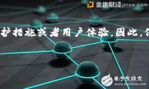 TP钱包作为一款数字资产管理工具，主要功能包括存储、管理和交易各类加密货币，如比特币、以太坊等。然而，它本身并不具备定位用户或资产的功能。以下是对TP钱包的一些关键特性，以及为何它无法定位的详细介绍。

TP钱包简介
TP钱包（TokenPocket）是一款受到广泛欢迎的加密货币钱包，支持多种区块链资产的存储和管理。用户可以通过TP钱包安全地存储自己的私钥，进行交易，以及与去中心化应用（DApp）进行交互。钱包的安全性、易用性以及对多种数字资产的支持，使其成为许多投资者的首选。

TP钱包的主要功能
TP钱包提供了多种功能，使得用户能够方便地管理自己的数字资产。其中包括：
ul
    li多链支持：TP钱包支持以太坊、比特币、EOS等多个区块链网络，用户可以在一个界面下管理不同币种的资产。/li
    li去中心化交易：用户可以通过TP钱包直接与去中心化交易所进行交易，无需第三方中介，提高了交易的私密性和安全性。/li
    liDApp浏览器：TP钱包内置DApp浏览器，用户可以直接访问各种去中心化应用，参与DeFi、NFT等项目。/li
    li安全性：TP钱包采用多重安全机制，保护用户的私钥和资产安全。用户私钥是保存在本地的，而非云端，减少了被攻击的风险。/li
/ul

为何TP钱包不能定位
尽管TP钱包提供了众多功能，但它并不拥有定位用户或资产的能力。原因主要有以下几点：
ul
    listrong去中心化的特征：/strong区块链技术的去中心化特性决定了TP钱包本身不与中心化服务器连接。因此，钱包不会存储用户的位置信息或交易记录，而是将所有数据分散存储在区块链上。/li
    listrong隐私保护：/strongTP钱包秉持着保护用户隐私的原则，用户的身份和具体位置不会被记录或追踪。这与传统金融机构不同，后者可能要求用户提供个人信息进行身份验证。/li
    listrong技术限制：/strong即使在技术上能够获取用户的位置，TP钱包的设计理念并不包括这一功能。它专注于提供安全、简单的数字资产管理，而非用户定位。/li
/ul

如何安全使用TP钱包
虽然TP钱包本身不能定位，但用户在使用过程中仍需注意安全。以下是一些最佳实践：
ul
    listrong保护私钥：/strong用户应确保自己的私钥不被泄露，建议使用硬件钱包或冷钱包进行长期存储。/li
    listrong避免公开信息：/strong尽量不要在社交媒体或公共场合透露自己的钱包地址或交易信息，避免成为攻击目标。/li
    listrong定期更新：/strong保持软件的最新版本，确保钱包使用的安全性和最新功能。/li
/ul

总结
TP钱包作为一款功能强大的数字资产管理工具，虽然不具备定位功能，但其安全性和多链支持使其成为众多用户的选择。在使用过程中，保护好自己的私钥及隐私信息，是确保资产安全的关键。通过掌握这些知识，用户可以更安心地使用TP钱包，享受数字货币带来的便利和乐趣。

未来展望
随着区块链技术的发展，未来TP钱包可能会引入更多新功能，以满足用户不断变化的需求。例如，可能会有更加完善的安全防护措施或者用户体验，因此，保持关注是十分必要的。同时，用户也应持续学习相关知识，以便能够适应不断变化的市场环境。

TP钱包, 数字资产管理, 去中心化钱包, 加密货币/guanjianci  
2025必看：TP钱包使用秘籍，立即掌握安全技巧