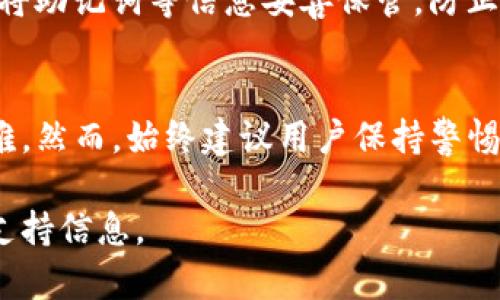 截至我最后的更新，TP钱包是一个用户友好的数字资产钱包，支持多种区块链的数字货币管理。遇到问题可能有多种原因，以下是一些常见的问题及其可能的解决方案：

### 1. 登录问题
无法登录账户
如果你无法登录TP钱包，首先要确认输入的密码和账户信息是否正确。如果信息无误，可以尝试重置密码，确保账号安全。

### 2. 交易延迟
交易未确认或延迟
在高峰期，区块链网络可能会拥堵，导致交易处理时间变长。可以检查钱包的交易记录，确认交易状态，耐心等待确认。如果长时间未确认，可以考虑联系钱包的客服团队。

### 3. 资产丢失
资产无法显示
有时候，用户可能会发现自己的资产没有显示在钱包中。这可能是因为网络问题或者区块链同步不及时。尝试刷新应用，确保网络连接正常。如果问题 persists，请考虑查看是否添加了正确的代币合约地址。

### 4. 应用崩溃或无法打开
应用无法正常运行
如果TP钱包应用崩溃或者无法打开，建议用户检查应用的更新，确保使用最新版本。此外，重启设备或重新安装应用常常能解决问题。

### 5. 安全性问题
账户被盗或异常活动
如果你发现一些异常交易或者账户遭到盗用，应该立即更改密码并启用双重认证。确保将助记词等信息妥善保管，防止被他人获取。

### 总结
通过以上常见问题和解决方案，用户可以更有效地应对在使用TP钱包过程中遇到的困难。然而，始终建议用户保持警惕，确保钱包安全，定期备份账户信息。

如果你遇到的是其他特定的问题，建议访问TP钱包的官方网站或相关社区获取最新的支持信息。