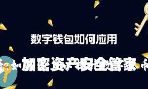 2025必看：如何算力以提升数字货币挖矿收益