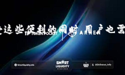 TP钱包转账是指用户通过TP钱包这一数字货币钱包进行数字资产的转移和支付。TP钱包支持多种主流数字货币，如比特币、以太坊等，用户可以在钱包内进行便捷的转账、收款等操作。

### TP钱包转账的基本概念

什么是TP钱包？
TP钱包是一款热门的数字货币钱包应用，主要用于存储和管理数字资产。它允许用户轻松实现数字货币的购买、转账和交易，提供安全、便捷、高效的服务。TP钱包还支持多种区块链网络，用户可以在不同的链之间进行资产转移。

转账的意义
在数字货币生态中，转账扮演着至关重要的角色。通过转账，用户可以进行珠宝、游戏资产、资产投资等多种形式的交易。同时，数字货币的无国界特性，使得资金可以瞬时转账至全球各地，极大地提升了国际交易的效率。

### 如何进行TP钱包转账？

步骤一：下载并安装TP钱包
用户首先需要在手机应用商店下载并安装TP钱包，完成注册后，用户就可以创建自己的钱包账户。创建时，用户需要牢记助记词和私钥，以确保资产安全。

步骤二：充值数字资产
在进行转账之前，用户需要先将数字资产充值到TP钱包中。可以通过购买数字货币或者从其他交易所转入数字资产的方式进行充值。在充值时，务必确认地址的准确性，以免造成资产损失。

步骤三：输入转账信息
用户在TP钱包中选择转账功能后，需要输入接收方的钱包地址和转账金额。钱包地址是由一串随机字符组成的，用户在输入时要特别注意，以确保地址无误。

步骤四：确认转账
确认信息无误后，用户可以提交转账请求。转账会经过区块链网络的确认过程，用户需要耐心等待。一般来说，转账确认时间因网络拥堵程度而异，但通常不超过几分钟。

### TP钱包转账的优势

1. 安全性
TP钱包采用先进的加密技术，确保用户的资产安全。此外，用户的私钥和助记词存储在本地，增强了钱包的安全性，避免了线上攻击的风险。

2. 便捷性
用户可以随时随地使用TP钱包进行转账，无需依赖传统银行的服务，并且转账成本相对低廉，大大提高了资金流动的灵活性。

3. 支持多种货币
TP钱包支持诸多主流数字货币，这使得用户不再需要使用多个钱包来管理不同种类的资产，简化了资产管理的过程。

### 需要注意的事项

1. 确保地址准确性
在进行转账时，输入的钱包地址必须准确无误，一旦发送，资产将无法追回。因此，建议用户在输入地址时再次核对。

2. 考虑转账费用
每一次转账都会产生一定的手续费用，这个费用是由区块链网络的拥堵情况决定的。因此，用户在高峰期转账时，要考虑到相对较高的手续费。

3. 防范网络诈骗
用户在使用TP钱包进行转账时，需提高警惕，防范网络诈骗。尤其是在接受陌生人转账请求时，应仔细核查对方身份，避免损失。

### 小结

TP钱包为用户提供了一个便捷、安全的数字资产管理平台。通过简单的步骤，用户能够快速完成转账操作，享受数字货币带来的便利。然而，在享受这些便利的同时，用户也需谨慎对待安全问题和转账细节，以确保资产的安全。无论是进行小额转账，还是在投资中使用TP钱包，了解相关流程和注意事项都是非常必要的。

TP钱包转账必看：2025年顶尖数字资产转赠指南