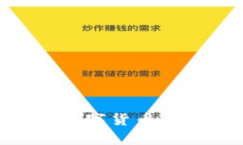 2025必看：亚马逊数字货币行情分析与投资策略