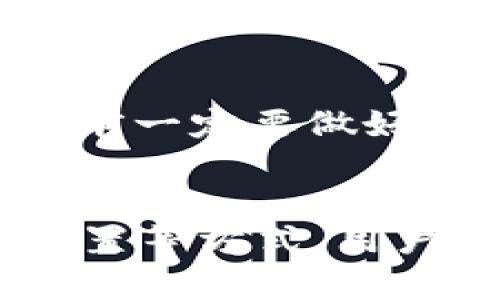 在使用TP钱包时，用户可能会遇到无法在代币列表中找到新币的情况。这可能会让一些新手用户感到困惑和不安。以下是一些可能导致这一问题的原因以及相应的解决方案。

1. 确认币种的正式上线
首先，要确保你搜索的币种确实已经在区块链上正式上线。有时候，一些新币在推出时可能会由于各种原因而没有立即被所有的钱包支持。用户可以通过币种的官方网站或社交媒体了解其最新动态，确认该币种的上线状态和支持钱包。

2. 更新 TP 钱包版本
另一个常见的问题是用户的 TP 钱包可能不是最新版本。软件的更新通常包含对新加特性和新代币的支持。因此，用户应该检查 App Store 或 Google Play，确保他们的 TP 钱包是最新版本。如果不是，更新到最新版本可能解决问题。

3. 手动添加代币
如果新币仍然无法在代币列表中找到，用户可以尝试手动添加代币。在 TP 钱包中，用户通常可以通过“添加代币”功能来实现。用户需要提供代币的合约地址、符号和小数位数等信息，这通常可以在币种的官方网站或相关文档中找到。这样，即使代币未自动显示，用户也能将其成功添加到钱包中。

4. 网络设置问题
用户需要检查网络设置，确保连接的是正确的区块链网络。有些代币可能是在特定的网络上发行的（例如，以太坊、币安智能链等）。如果用户的 TP 钱包设置为错误的网络，当然无法搜索到特定的代币。更改钱包的网络设置通常可以解决这个问题。

5. 代币的流动性与交易所支持
此外，新币的流动性和交易所的支持情况也会影响用户能否顺利找到和交易这些代币。新发行的代币通常流动性较低，可能需要在特定的去中心化交易所（DEX）上进行交易。在这种情况下，用户需要访问相关交易所，按照指示进行交易，或者查询流动性池的信息。

6. 社区和支持资源
如果以上方法都未能解决问题，用户可以寻求社区的帮助。许多加密货币项目都有自己的社区支持群体（例如 Telegram、Discord 或 Reddit），用户可以在这些平台上发帖询问，获取更多的帮助和信息。此外，TP 钱包的官方支持渠道也可以提供专业的技术支持。

7. 安全性考虑
最后，用户在添加新代币时，一定要留意安全性问题。加密货币市场存在一定的风险，一些代币可能为骗局或存在安全隐患。因此，用户在投资前一定要做好功课，确保选择的代币是合法和安全的。

总结
总之，当你在 TP 钱包中搜索不到新币时，不妨按照上述步骤进行排查。通过确认币种的上线状态、更新钱包版本、手动添加代币、检查网络设置等方式，用户通常能够解决问题。此外，保持警惕，遵循安全指南，可以帮助你在加密货币投资中更加顺利和安全。