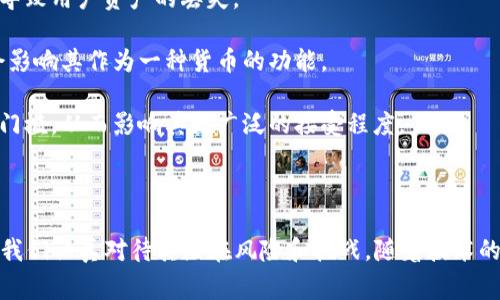 数字货币是指以数字形式存在的货币，它使用密码学技术来确保交易的安全性和验证，以及控制新单位的生成。与传统的法定货币相比，数字货币常常具有去中心化、快速交易和全球可访问性的特点。

### 数字货币的分类

数字货币可以分为几类，最常见的包括：

1. **加密货币**：如比特币、以太坊等，基于区块链技术，具有去中心化和匿名性。这些货币使用密码学技术来安全地处理交易和控制新单位的生成。
   
2. **中央银行数字货币（CBDC）**：是由国家或中央银行发行的数字货币。它们在价值上与法定货币挂钩，旨在提高货币政策的有效性和金融系统的效率。

3. **稳定币**：这是一种数码货币，其价值通常与一种法定货币或其他资产相挂钩，以减少价格波动。例如，USDT（泰达币）就是和美元挂钩的稳定币。

### 数字货币的特点

- **去中心化**：许多数字货币不受任何单一实体或中央机构控制，而是由网络中的用户共同维护。这一特性使得数字货币在某种程度上可以抵抗政府干涉和市场操纵。

- **安全性**：通过区块链技术和密码学，加密货币的交易被记录在不可篡改的账本中，为用户提供了较高的安全性和匿名性。

- **全球性**：数字货币可以在全球范围内进行快速交易，用户可以在任何地方通过互联网进行转账。

- **低交易费用**：与传统银行系统相比，数字货币的交易费用通常较低，特别是在跨境交易方面。

### 数字货币的挑战

尽管数字货币有许多优点，但它们也面临着一些挑战：

1. **法律监管**：各国对数字货币的法律框架仍在不断发展中。缺乏统一的法规可能会导致市场的不稳定性。

2. **安全问题**：尽管区块链技术本身是安全的，但交易所和钱包服务提供商的漏洞可能导致用户资产的丢失。

3. **市场波动性**：许多数字货币的价格波动剧烈，导致投资风险较高。这种波动性可能会影响其作为一种货币的功能。

4. **技术门槛**：对于某些用户而言，理解如何安全地使用数字货币可能具有一定的技术门槛，从而影响其更广泛的接受程度。

### 总结

数字货币的兴起为我们提供了一种新的金融工具，既方便又高效。然而，它的发展同时要求我们认真对待其潜在风险和挑战。随着技术的进步和法律的完善，数字货币可能在未来继续发展壮大，改变我们传统的金融观念和实践。