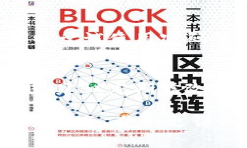 解除TP钱包的指纹锁定通常涉及几个步骤，以下是一个详细的指南，帮助您安全地解除指纹锁定。请请遵循以下步骤：

步骤一：打开TP钱包
首先，确保您已经在手机上安装并开启TP钱包应用。如果您还未安装，请前往应用商店下载安装。确保应用是最新版本，以避免由于软件问题导致的功能不可用。

步骤二：登录您的账户
在APP首页，您需要使用您的登录凭证（如密码或指纹）登录您的账户。如果您忘记了密码，可以按照应用中的“忘记密码”选项进行重置。

步骤三：进入设置界面
登录后，找到并点击“设置”按钮，通常在应用的主界面或底部菜单中。设置菜单中包含了账户管理、安全设置等多项功能。

步骤四：找到指纹锁选项
在设置界面中，找到与“安全”或“指纹锁”相关的选项。通常会有“指纹解锁”、“生物识别设置”等字样。

步骤五：解除指纹锁定
点击进入指纹锁选项后，您将看到当前的指纹锁设置。可以选择“解除指纹锁”或“关闭指纹解锁”。系统可能会要求您输入密码进行身份验证，确保您的操作是安全的。

步骤六：确认解除指纹锁
按照系统提示，确认您想要解除指纹锁定。有时系统会提醒您解除指纹锁定后将失去生物识别的解锁方式，因此请确保您仍然有其他的安全措施（如密码）来保护您的钱包。

步骤七：重启应用（可选）
解除指纹锁定后，建议您重启TP钱包应用，以确保所有设置生效。重启后，您可以尝试使用密码等其他方式进入账户。

注意事项
在解除指纹锁定的过程中，请务必保证您的手机安全，确保不被他人使用。同时，建议定期修改密码和检查账户的安全设置，以保护您的资产安全。

若您在操作过程中遇到任何问题，建议查看TP钱包的官方帮助文档或联系客户服务，获取更详细的指导和支持。安全最重要，确保您采取了最佳措施来保护您的加密资产。
