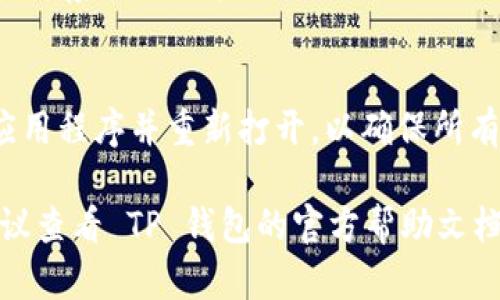 在 TP 钱包的博饼交易所中切换语言到中文，一般可以通过以下步骤进行操作：

1. **打开 TP 钱包**：
   启动 TP 钱包应用程序，并确保您已经登录。

2. **进入博饼交易所**：
   在主界面，找到并点击“博饼交易所”或相关的交易功能入口。

3. **查找语言设置**：
   在交易所页面，通常会有设置或选项的图标（如齿轮图标、个人资料图标等）。点击这个图标。

4. **选择语言**：
   在设置菜单中，寻找语言选项。点击语言设置后，您应该会看到多个语言选项（如英语、中文等）。

5. **切换到中文**：
   选择“中文”作为您的首选语言，然后保存或确认您的更改。

6. **重启应用**：
   如果语言没有立即更新，尝试关闭应用程序并重新打开，以确保所有的界面都已切换成中文。

如果您在以上步骤中遇到任何困难，建议查看 TP 钱包的官方帮助文档或联系客服以获得更多的支持和指导。