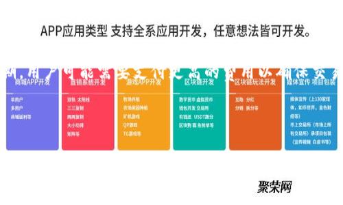在TP钱包以及其他类似的区块链钱包中，带宽通常是指用户在进行交易或者调用智能合约时所需的网络资源。具体来说，带宽可以理解为一个用户在区块链网络上进行操作的能力，主要用于衡量用户在一定时间内可以进行多少次交易或对智能合约的调用。

### 带宽的具体含义

在区块链技术中，带宽是一种资源，类似于网络流量，能够影响用户在区块链上的交易速度和效率。用户的带宽通常是通过质押（Staking）或持有某种特定的代币（比如EOS、TRON等）来获取的。

#### 1. 带宽的来源
通常，用户在区块链网络上进行操作时，需要占用带宽资源。通过质押一定量的代币，用户便能获得相应的带宽配额。这些配额允许用户在特定的时间内进行一定数量的交易。如果带宽用完，用户可能需要等待，或者支付额外的费用来加快交易。

#### 2. 带宽的限制
带宽的限制可以在一定程度上避免网络的拥堵与滥用，确保每个用户都有公平的交易机会。若一个用户发送过多的交易，而其他用户却没有足够的带宽，会导致网络的缓慢，甚至可能让某些交易无法及时确认，因此带宽的合理管理显得尤为重要。

### 带宽的计算与管理

在TP钱包中，带宽的使用情况通常可以在钱包的界面上查看。用户可以看到自己当前的带宽剩余量，以及在不同时间内的使用情况。这种透明度不仅方便用户管理自己的资源，也促进了用户对带宽的合理使用。

#### 1. 如何查看带宽
用户可以通过登录TP钱包，导航到相关的设置或余额页面查看自己的带宽使用情况。一般来说，钱包会以图表或数字的方式展示当前带宽的剩余量，这样用户能够清晰地了解到自己的资源状况。

#### 2. 带宽不足的解决方案
如果用户发现自己的带宽不足以支持交易，可以选择以下几种方式：
- 质押更多的代币以获取额外的带宽。
- 等待一段时间，让带宽值自动恢复。
- 在一些平台上购买额外的带宽。

这种机制不仅促进了代币的流通，也使得用户需要更加认真地管理自己的资产。

### 带宽与交易费用

在一些区块链平台上，用户在进行交易时可能还要考虑交易费用。虽然带宽提供了一种维护网络流畅的方法，但在交易高峰期，用户可能需要支付更高的费用以确保交易能够迅速被确认。因此，在交易时考虑带宽和费用的平衡，是用户必要的功课。

### 总结

总之，TP钱包中的带宽是一个重要概念，影响着用户进行交易的效率。了解带宽的定义、来源、管理方式以及与交易费用的关系，对于用户在实际操作中极具帮助。随着区块链技术的发展，带宽的管理将愈发复杂，尤其是在交易频繁的高峰期，用户需要灵活运用带宽资源，以确保交易的顺利进行。