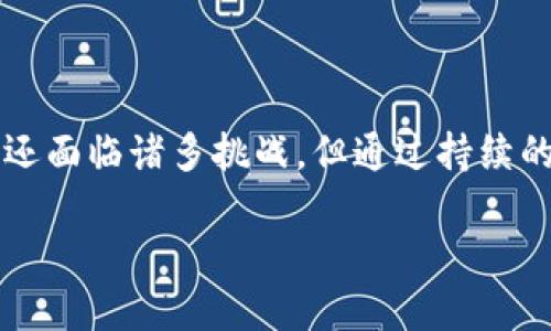    2025必看：金融行业数字货币试点全解析，立即掌握未来趋势  / 

 guanjianci  数字货币, 金融科技, 金融行业, 试点项目  /guanjianci 

引言
伴随着科技的迅速发展，数字货币正在逐渐改变我们对传统金融的认识。尤其是在现今信息化程度不断加深的社会中，金融行业数字货币试点的展开，标志着一种全新的金融生态正在形成。到2025年，数字货币将不再是一项前沿科技，而是被广泛接受和使用的一种支付手段。

在这篇文章中，我们将详细探讨金融行业数字货币试点的背景、实施现状、面临的挑战、以及未来发展趋势。通过这些内容，读者不仅能够了解现如今数字货币的实际应用，还能把握即将到来的金融变革。

一、什么是数字货币？
数字货币，顾名思义，是以数字形式存在的货币。与传统纸币和硬币不同，数字货币是虚拟的，通常运行在区块链技术上，这意味着它们具有去中心化和不可篡改的特点。此外，数字货币可以分为央行数字货币（CBDC）与加密货币两大类，其中，央行数字货币是由国家央行发行的法定数字货币，而加密货币如比特币则是由市场自由交易形成的。

二、数字货币试点的背景
近年来，伴随着区块链技术的兴起，许多国家和地区开始尝试数字货币的试点。这一趋势的出现，主要是由于以下几个因素所推动：

ul
    listrong技术进步：/strong随着区块链、人工智能等技术的不断发展，数字货币的安全性和有效性得到了显著提升。/li
    listrong支付便捷性：/strong传统支付方式往往受到时间和空间的限制，而数字货币允许用户在全球范围内、几乎实时地完成交易。/li
    listrong金融包容性：/strong对于尚未接入银行系统的地区，数字货币提供了一种新的金融服务方式，能够帮助更多人享受金融便利。/li
/ul

因此，许多国家都意识到了数字货币的潜力，并开始实施相关的试点项目。根据最新数据显示，到2023年底，全球已有超过60个国家开始探索数字货币的使用。

三、各国数字货币试点现状
目前，不同国家的数字货币试点项目各具特色，取得了不同的进展。以下是一些主要国家的情况：

ul
    listrong中国：/strong作为全球首个推出央行数字货币（数字人民币）进行试点的国家，中国已经在多个城市开展了试点活动。例如，在北京、深圳等地，数字人民币的使用范围涵盖了购物、交通等多个方面。/li
    listrong美国：/strong虽然美国尚未推出官方数字货币，但央行已经开始进行相关的研究与讨论，探讨如何在未来实现数字美元的目标。/li
    listrong欧盟：/strong欧盟委员会已着手研究数字欧元的可行性，并在2023年推出了一项公众咨询，旨在收集广大民众的意见和建议。/li
    listrong瑞典：/strong瑞典是最早开始探索央行数字货币的国家之一，瑞典央行正在通过“e-krona”项目评估数字货币可能带来的影响。/li
/ul

然而，尽管各国在数字货币试点中有所进展，但仍然存在不少挑战亟待解决。

四、面临的挑战
在推动数字货币试点的过程中，各国政府和金融机构遭遇了诸多挑战：

ul
    listrong技术风险：/strong虽然区块链技术被广泛认为是安全的，但仍然存在技术漏洞及网络攻击等安全隐患，可能导致用户的资产损失。/li
    listrong法律与监管：/strong目前，在全球范围内，数字货币的法律地位尚未得到统一，这是各国在推广数字货币时的一大障碍。如何制定相关法律法规，以保障用户的权益，是亟待解决的问题。/li
    listrong用户接受度：/strong尽管数字货币的便利性无可否认，但许多人对其安全性持保留态度，这导致数字货币的普及率受到制约。/li
/ul

因此，各国在推广数字货币的过程中，必须认真对待这些挑战，制定切实可行的应对方案。

五、未来发展趋势
展望未来，数字货币在金融行业的发展趋势可谓值得期待：

ul
    listrong逐步普及：/strong随着技术的成熟及政策的完善，数字货币将在全球范围内走向普及。从个人支付到跨国交易，数字货币将无处不在。/li
    listrong智能合约应用：/strong未来，随着智能合约技术的发展，数字货币的应用场景将更加丰富，实现自动化交易及权限控制，提升交易的效率和安全性。/li
    listrong金融创新释放潜力：/strong数字货币将推动金融产品和服务的多样化，衍生出更多贴近市场需求的金融创新和选择。/li
/ul

此外，各国也将在国际层面积极协作，共同探讨数字货币的标准化和互操作性，为未来全球经济的发展提供有力支持。

六、结语
总的来说，金融行业的数字货币试点是全球经济数字化的重要组成部分，它不仅促进了支付手段的革新，也为金融服务的公平普及提供了新机遇。虽然现阶段还面临诸多挑战，但通过持续的探索和实践，数字货币必将在未来金融体系中占据重要位置。2025年将是数字货币大放异彩的一年，抓住这一趋势，将为个人和企业开辟出崭新的发展空间。

因此，读者在此时此刻就应关注数字货币的动态，提升自身对金融科技的认知，迎接即将到来的新时代。