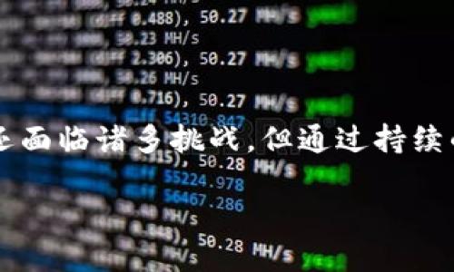    2025必看：金融行业数字货币试点全解析，立即掌握未来趋势  / 

 guanjianci  数字货币, 金融科技, 金融行业, 试点项目  /guanjianci 

引言
伴随着科技的迅速发展，数字货币正在逐渐改变我们对传统金融的认识。尤其是在现今信息化程度不断加深的社会中，金融行业数字货币试点的展开，标志着一种全新的金融生态正在形成。到2025年，数字货币将不再是一项前沿科技，而是被广泛接受和使用的一种支付手段。

在这篇文章中，我们将详细探讨金融行业数字货币试点的背景、实施现状、面临的挑战、以及未来发展趋势。通过这些内容，读者不仅能够了解现如今数字货币的实际应用，还能把握即将到来的金融变革。

一、什么是数字货币？
数字货币，顾名思义，是以数字形式存在的货币。与传统纸币和硬币不同，数字货币是虚拟的，通常运行在区块链技术上，这意味着它们具有去中心化和不可篡改的特点。此外，数字货币可以分为央行数字货币（CBDC）与加密货币两大类，其中，央行数字货币是由国家央行发行的法定数字货币，而加密货币如比特币则是由市场自由交易形成的。

二、数字货币试点的背景
近年来，伴随着区块链技术的兴起，许多国家和地区开始尝试数字货币的试点。这一趋势的出现，主要是由于以下几个因素所推动：

ul
    listrong技术进步：/strong随着区块链、人工智能等技术的不断发展，数字货币的安全性和有效性得到了显著提升。/li
    listrong支付便捷性：/strong传统支付方式往往受到时间和空间的限制，而数字货币允许用户在全球范围内、几乎实时地完成交易。/li
    listrong金融包容性：/strong对于尚未接入银行系统的地区，数字货币提供了一种新的金融服务方式，能够帮助更多人享受金融便利。/li
/ul

因此，许多国家都意识到了数字货币的潜力，并开始实施相关的试点项目。根据最新数据显示，到2023年底，全球已有超过60个国家开始探索数字货币的使用。

三、各国数字货币试点现状
目前，不同国家的数字货币试点项目各具特色，取得了不同的进展。以下是一些主要国家的情况：

ul
    listrong中国：/strong作为全球首个推出央行数字货币（数字人民币）进行试点的国家，中国已经在多个城市开展了试点活动。例如，在北京、深圳等地，数字人民币的使用范围涵盖了购物、交通等多个方面。/li
    listrong美国：/strong虽然美国尚未推出官方数字货币，但央行已经开始进行相关的研究与讨论，探讨如何在未来实现数字美元的目标。/li
    listrong欧盟：/strong欧盟委员会已着手研究数字欧元的可行性，并在2023年推出了一项公众咨询，旨在收集广大民众的意见和建议。/li
    listrong瑞典：/strong瑞典是最早开始探索央行数字货币的国家之一，瑞典央行正在通过“e-krona”项目评估数字货币可能带来的影响。/li
/ul

然而，尽管各国在数字货币试点中有所进展，但仍然存在不少挑战亟待解决。

四、面临的挑战
在推动数字货币试点的过程中，各国政府和金融机构遭遇了诸多挑战：

ul
    listrong技术风险：/strong虽然区块链技术被广泛认为是安全的，但仍然存在技术漏洞及网络攻击等安全隐患，可能导致用户的资产损失。/li
    listrong法律与监管：/strong目前，在全球范围内，数字货币的法律地位尚未得到统一，这是各国在推广数字货币时的一大障碍。如何制定相关法律法规，以保障用户的权益，是亟待解决的问题。/li
    listrong用户接受度：/strong尽管数字货币的便利性无可否认，但许多人对其安全性持保留态度，这导致数字货币的普及率受到制约。/li
/ul

因此，各国在推广数字货币的过程中，必须认真对待这些挑战，制定切实可行的应对方案。

五、未来发展趋势
展望未来，数字货币在金融行业的发展趋势可谓值得期待：

ul
    listrong逐步普及：/strong随着技术的成熟及政策的完善，数字货币将在全球范围内走向普及。从个人支付到跨国交易，数字货币将无处不在。/li
    listrong智能合约应用：/strong未来，随着智能合约技术的发展，数字货币的应用场景将更加丰富，实现自动化交易及权限控制，提升交易的效率和安全性。/li
    listrong金融创新释放潜力：/strong数字货币将推动金融产品和服务的多样化，衍生出更多贴近市场需求的金融创新和选择。/li
/ul

此外，各国也将在国际层面积极协作，共同探讨数字货币的标准化和互操作性，为未来全球经济的发展提供有力支持。

六、结语
总的来说，金融行业的数字货币试点是全球经济数字化的重要组成部分，它不仅促进了支付手段的革新，也为金融服务的公平普及提供了新机遇。虽然现阶段还面临诸多挑战，但通过持续的探索和实践，数字货币必将在未来金融体系中占据重要位置。2025年将是数字货币大放异彩的一年，抓住这一趋势，将为个人和企业开辟出崭新的发展空间。

因此，读者在此时此刻就应关注数字货币的动态，提升自身对金融科技的认知，迎接即将到来的新时代。