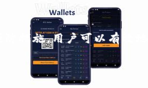 在将资金从TP钱包转到欧易（OKEx）等交易所时，如果发现转账没有到账，可能会感到困扰。理解这一过程及其可能出现的问题是非常重要的。本文将详细探讨这个问题，包括转账的基本原理、可能的原因以及解决方案。

1. 转账过程中的基本原理
转账通常是通过区块链技术进行的，TP钱包作为一个加密货币钱包，负责管理用户的数字资产。用户在TP钱包中发起转账，实际上是在区块链网络中创建一笔交易，这笔交易需要被网络中的节点确认后，才能最终到账到目标地址（在本例中是欧易的充值地址）。

2. 可能的原因
转账未到账可以由多种原因导致，下面是一些常见的因素：

h42.1 错误的地址/h4
在转账过程中，如果用户手动输入了目标地址，可能会因为输入错误而导致资金转向错误的地址。由于区块链的不可逆性，一旦资金转出，通常无法追回。因此，确保目标地址的正确性是至关重要的。

h42.2 网络拥堵/h4
区块链网络在高峰期可能会出现拥堵，交易确认时间延长。特别是比特币和以太坊等网络在用户量激增时，确认时间可能会大大延长。因此，如果你刚刚发起了转账，但网络拥堵，可能需要等待更长时间。

h42.3 手续费不足/h4
每笔转账通常需要支付一定的交易手续费，而手续费的高低直接影响交易的优先级。如果手续费设置过低，交易可能会被网络节点优先排队，从而导致到账时间延长。

h42.4 欧易的充值延迟/h4
有时，尽管区块链上的交易已经确认，但交易所可能需要额外的时间来处理这些充值。这种情况并不常见，但在高交易量时，可能会发生。你可以通过查看欧易的官方公告或支持页面，了解当前的处理时间。

h42.5 系统故障或维护/h4
交易所有时会进行系统维护，或者可能会遇到故障。这种情况会直接影响到资金的到账。如果你发现转账未到账，可以查看欧易的社交媒体或者官方网站，确认是否有系统故障或维护公告。

3. 解决方案
如果你的转账从TP钱包到欧易未到账，可以采取以下步骤来解决问题：

h43.1 检查转账记录/h4
在TP钱包中检查你的转账记录，确认交易的状态。如果交易状态已经显示“已完成”，说明交易在区块链中得到了确认，那么你应该检查欧易的到账情况。

h43.2 确认目标地址/h4
即使你在TP钱包的记录中看到了交易完成的信息，也要再次确认目标地址是否正确。避免因输入错误而产生的损失。

h43.3 查看交易确认次数/h4
每个区块链都有其特定的确认规则。例如，比特币一般需要6笔确认，而以太坊可能只需要12或更少。你可以在相关区块浏览器上输入交易哈希（TxID），查看交易的确认次数。

h43.4 联系欧易客服/h4
如果交易已经得到确认，但仍未到账，建议立即联系欧易的客服团队，提供交易哈希等信息。客服人员可以帮助你追踪到账情况，并提供进一步的解决方案。

h43.5 耐心等待/h4
有时，特别是在市场波动较大或交易量极高的情况下，可能需要一些时间才能到账。保持耐心，根据网路拥堵情况，合理等待，也许交易最终会到账。

4. 预防措施
为了避免未来再次出现转账未到账的情况，用户可以采取一些预防措施：

h44.1 确认详细信息/h4
在每一次转账之前，认真确认所有信息，包括目标地址和手续费。必要时，可以通过复制和粘贴地址的方式来避免手动输入的错误。

h44.2 选择合适的手续费/h4
根据当前网络的拥堵情况，选择适当的手续费。大部分钱包都会提供推荐的手续费选项，而你可以根据实际情况做出选择，以加快交易速度。

h44.3 了解当前市场状况/h4
经常关注市场动态，尤其是网络拥堵和交易量高峰期的信息。了解这些信息可以帮助你更好地安排转账时间。

h44.4 使用小额测试转账/h4
在进行大额转账之前，可以先进行小额测试转账，确保资金能够顺利到账。这样可以降低风险，避免大额资金的损失。

5. 总结
将资金从TP钱包转至欧易等交易所的过程中，交易未到账的情况可能令人沮丧。然而，通过了解转账的基本原理和可能出现的问题，再加上采取必要的预防措施，用户可以有效地减少此类问题的发生。始终保持耐心，及时联系相关客服部门，也能够有效地解决问题。希望你在未来的数字资产交易中能够顺利、安全地完成每笔转账。

TP钱包转到欧易未到账解决指南：立即查看