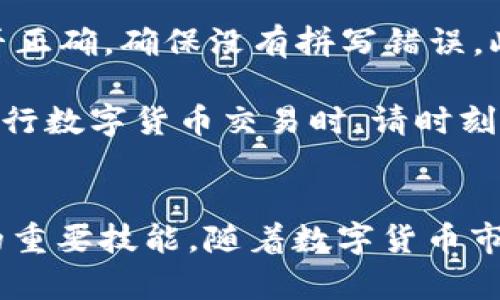 要将TP钱包中的USDT提取到交易所，您可以按照以下步骤操作。请注意，在进行任何交易之前，确保您了解相关的风险，并确保选择可靠的交易所。

步骤一：打开TP钱包
首先，您需要在您的设备上打开TP钱包应用。确保您使用的是最新版本，以避免任何兼容性问题。

步骤二：选择