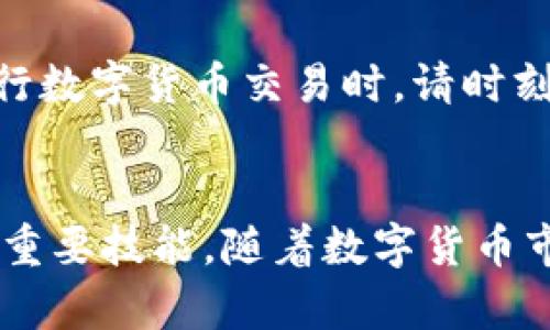 要将TP钱包中的USDT提取到交易所，您可以按照以下步骤操作。请注意，在进行任何交易之前，确保您了解相关的风险，并确保选择可靠的交易所。

步骤一：打开TP钱包
首先，您需要在您的设备上打开TP钱包应用。确保您使用的是最新版本，以避免任何兼容性问题。

步骤二：选择