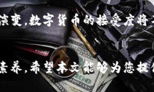  TP钱包闪兑在中国的使用限制与解决方案：2025 必看指南 / 

 guanjianci TP钱包, 闪兑, 中国使用限制, 数字货币 /guanjianci 

前言
随着数字货币的迅速发展，越来越多的人开始关注各种数字货币钱包的使用。TP钱包作为一款备受欢迎的数字货币钱包，其闪兑功能给用户提供了方便快捷的兑换体验。然而，许多用户在中国使用TP钱包闪兑功能时却遇到了一些困扰，导致无法顺利进行交易。本篇文章将深入探讨TP钱包闪兑在中国无法使用的原因，并提供一些切实可行的解决方案。希望能为广大TP钱包用户提供帮助。

一、TP钱包闪兑功能概述
TP钱包的闪兑功能是其独特卖点之一，使用户可以在多种数字货币之间快速兑换。与传统兑换方式相比，闪兑功能不仅节省时间，还避免了用户因为汇率波动而产生的损失。因此，这一功能在全球数字货币市场上得到了广泛的使用。

二、TP钱包在中国使用的现状
尽管TP钱包在海外市场表现良好，但在中国，用户普遍反映闪兑功能无法使用。这一现象背后，隐藏着复杂的市场环境和政策法规。中国政府对数字货币相关的交易活动有着严格的监管措施，尤其是对海外钱包和平台的使用限制。2017年，中国政府对ICO（首次代币发行）进行了一系列严厉打击，之后便陆续出台了针对数字货币交易的相关政策，旨在保护投资者和维护金融市场的稳定。

三、TP钱包闪兑无法使用的原因剖析
中国用户在使用TP钱包闪兑时遇到阻碍，主要可以归结为以下几点：
ul
    listrong政策限制：/strong中国对数字货币交易的监管相对严格，许多海外数字货币钱包和交易所因无法满足监管要求而被禁止在中国境内操作。/li
    listrong地理限制：/strong某些数字货币服务商可能会对地域进行限制，因此在中国的用户可能无法获得完整的服务。/li
    listrong技术问题：/strongTP钱包的服务服务器如果配置不当或者访问不稳定，都会导致用户在使用闪兑功能时面临困扰。/li
    listrong安全性顾虑：/strong用户对数字货币交易的安全性有一定顾虑，因此在政策与安全问题的双重压力下，很多用户选择了放弃使用TP钱包的闪兑功能。/li
/ul

四、如何解决TP钱包闪兑功能无法使用的问题
针对上述问题，这里提供几种解决方案，帮助TP钱包用户顺利使用闪兑功能：
ul
    listrong使用VPN： /strong如果TP钱包的使用受到地域限制，用户可以尝试使用VPN（虚拟私人网络）连接至其他国家的服务器。通过这种方式，用户或许能够绕过地理限制，顺利使用闪兑功能。然而，需要注意的是，选择合规的VPN服务提供商，确保您的网络安全与隐私。/li
    listrong关注政策变化：/strong对于政策法规的变化，用户需要保持敏感。在政策放宽时，重新尝试使用TP钱包闪兑功能，及时关注相关资讯。/li
    listrong联系客服： /strong若用户在进行闪兑时遇到技术问题，可以积极联系TP钱包的客服。通过官方渠道，用户可以获得更专业的帮助与支持。/li
    listrong寻找其他钱包： /strong如果TP钱包的闪兑功能始终无法使用，用户可以考虑寻找其他安全可靠的数字货币钱包。这些钱包应具备稳定的技术支持与良好的用户评价。/li
/ul

五、展望未来：数字货币市场的发展趋势
尽管当前TP钱包在中国的使用受到限制，但我们可以展望未来数字货币市场的发展。随着技术的不断进步与市场的逐步成熟，相信在不久的将来，数字货币的使用将会更加普及，相关政策也可能会有所放宽。另外，全球范围内的数字货币使用将形成新的生态链，相信TP钱包及其他数字货币钱包会迎来新的机遇与挑战。

总的来说，虽然TP钱包闪兑目前在中国存在使用限制，但用户通过找出合适的解决方案或者关注市场及政策的变化，仍然能够找到适合自己的数字货币交易方式。同时，随着市场的演变，数字货币的接受度将不断提高，未来或许会迎来更为开放和便利的交易环境。

总结
虽然TP钱包闪兑在中国无法直接使用，但通过探索和尝试各种解决方案，用户依然可以找到替代的交易途径。此外，保持对市场的敏感与了解，也是每一个数字货币爱好者应具备的素养。希望本文能够为您提供有效的信息和启示，助您在未来的数字货币交易中能够游刃有余。