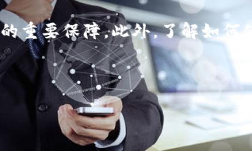 要在安卓手机上下载香港的TP钱包，您可以按照以下步骤进行操作。TP钱包是一款广泛用于加密货币管理的应用程序，因此确保您从可靠的来源获取它非常重要。以下是您可以参考的详细步骤：

第一步：确保手机设置正确
首先，您需要确保您的安卓手机可以安装来自第三方来源的应用程序。为了做到这一点，请按照以下步骤操作：
ul
    li打开手机的“设置”应用。/li
    li找到“安全性”或“隐私”选项。/li
    li选择“未知来源”或“安装未知应用”，并允许相应的应用进行安装。/li
/ul
这一步是确保您可以安装TP钱包的关键，因为该应用可能不会在官方的Google Play商店中提供下载。

第二步：访问TP钱包官方网站
接下来，打开手机的浏览器，访问TP钱包的官方网站。您可以通过搜索“TP钱包官网”来找到官方网站的链接。确保您访问的是官方链接，以避免下载恶意软件。
在官网上，您通常会看到一个“下载”或“获取TP钱包”的选项。点击该链接，您会被引导到下载页面。

第三步：下载TP钱包 APK文件
在下载页面上，您会看到适合安卓系统的APK文件下载链接。点击下载链接，APK文件将开始下载。
下载完成后，您可能会在通知栏中看到下载的文件。您也可以通过文件管理器找到您刚刚下载的APK文件，通常在“下载”文件夹中。

第四步：安装TP钱包
找到下载的TP钱包APK文件后，点击它开始安装过程。如果您的手机在安装过程中提示您需要再次确认安装来源，请根据屏幕指示进行操作。
ul
    li点击“安装”按钮。/li
    li等待几秒钟，直到安装完成。/li
/ul
安装完成后，您可以选择“打开”应用程序，或者返回主屏幕找到TP钱包的图标来启动它。

第五步：注册和设置TP钱包
当您首次打开TP钱包时，它将引导您完成注册和设置过程。请按照屏幕上的指示进行操作：
ul
    li输入您需要的基本信息，如电子邮件地址和密码。/li
    li确保记录下您的助记词或恢复短语。这是一段重要的信息，可以帮助您在丢失设备或忘记密码时恢复钱包。/li
/ul
此外，TP钱包可能会要求您进行身份验证，确保您的账户安全。完成设置后，您就可以开始使用TP钱包管理您的加密货币资产了。

使用TP钱包的注意事项
虽然TP钱包为用户提供了方便的加密货币存储和交易功能，但在使用时也需要注意以下几点：
ul
    listrong安全性/strong：确保使用强密码，并定期更改密码以增加安全性。同时，警惕钓鱼网站和诈骗行为，不要随意分享您的助记词。/li
    listrong备份/strong：一定要定期备份您的钱包信息，确保在设备丢失或损坏时能够恢复访问。/li
    listrong更新/strong：保持TP钱包应用程序的最新版本，以获得新功能和安全性更新。/li
/ul

总结
通过以上步骤，您可以轻松在安卓手机上下载和安装TP钱包。这个过程虽然简单，但确保从官方渠道下载，以及安全使用钱包信息，是确保您资金安全的重要保障。此外，了解如何使用TP钱包进行交易也是非常必要的，这将帮助您更好地管理和运用您的加密资产。希望这些信息对您有所帮助，让您在加密货币的世界中茁壮成长。

如有任何疑问或需要更多指导，欢迎随时咨询相关社区或论坛，与其他用户分享经验。

希望这些步骤能满足您的需求，并帮助您顺利下载和使用TP钱包！