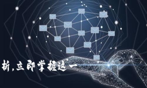 2025必看：以太坊钱包转账接口全解析，立即掌握这一 криптовалют （加密货币） 操作技巧！